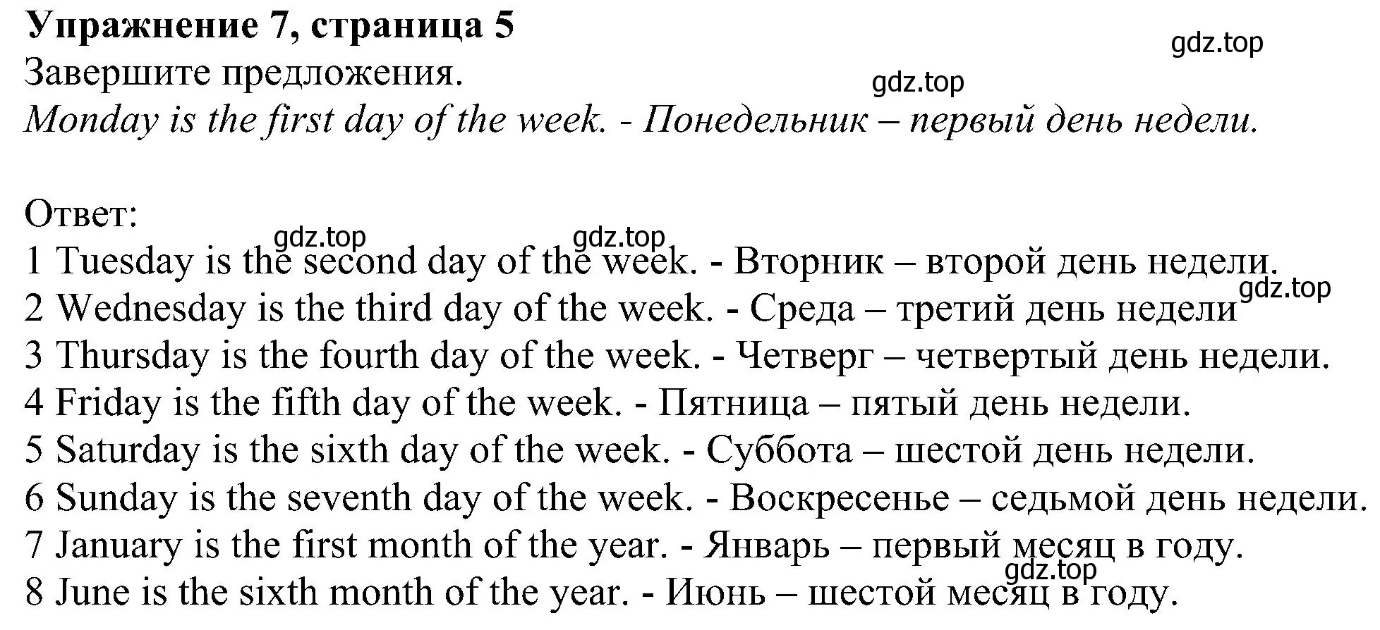 Решение номер 7 (страница 5) гдз по английскому языку 6 класс Комарова, Ларионова, рабочая тетрадь