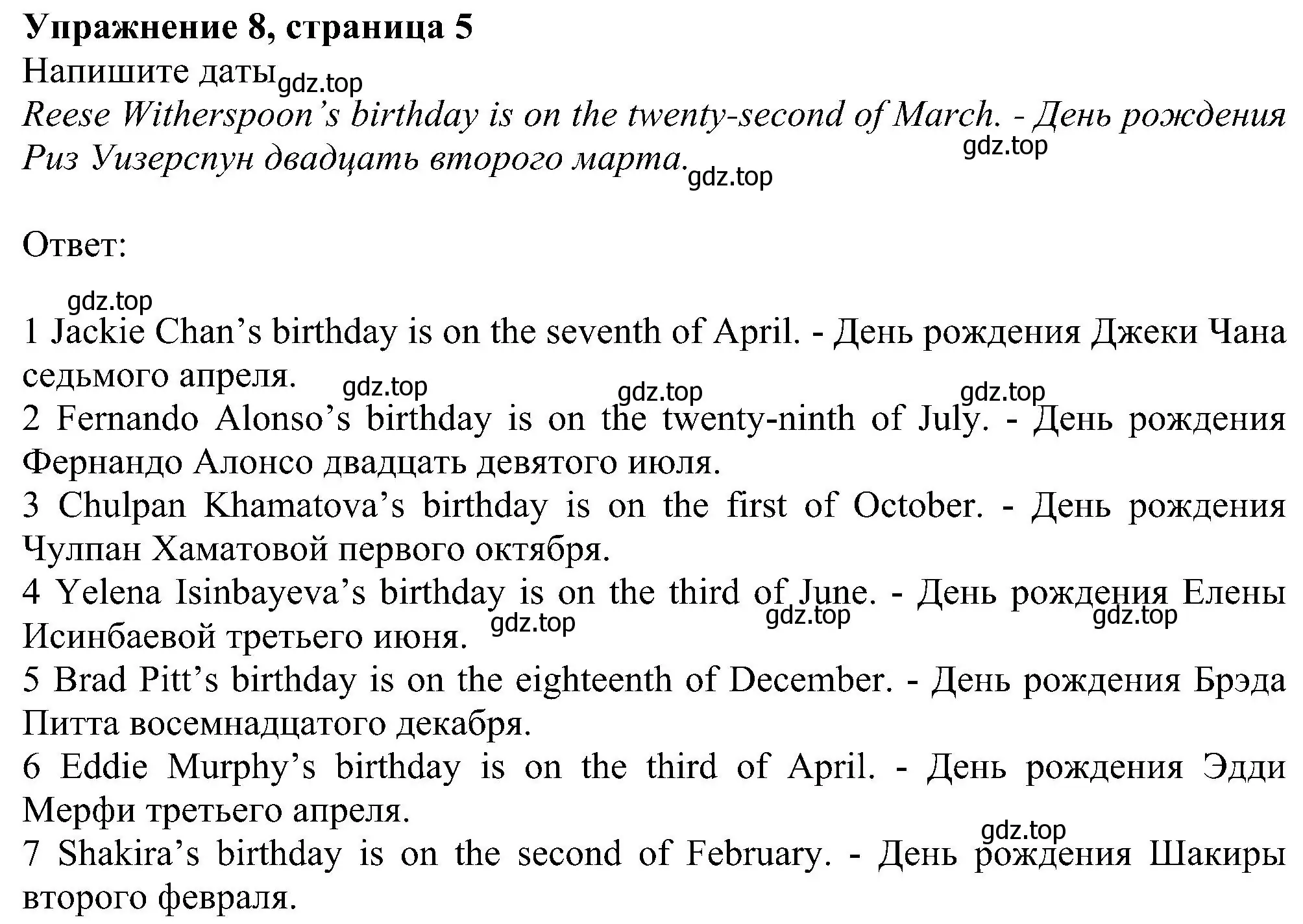 Решение номер 8 (страница 5) гдз по английскому языку 6 класс Комарова, Ларионова, рабочая тетрадь