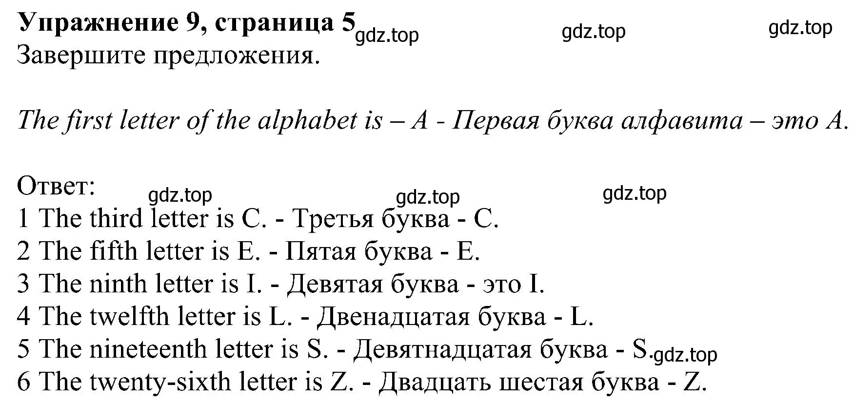 Решение номер 9 (страница 5) гдз по английскому языку 6 класс Комарова, Ларионова, рабочая тетрадь