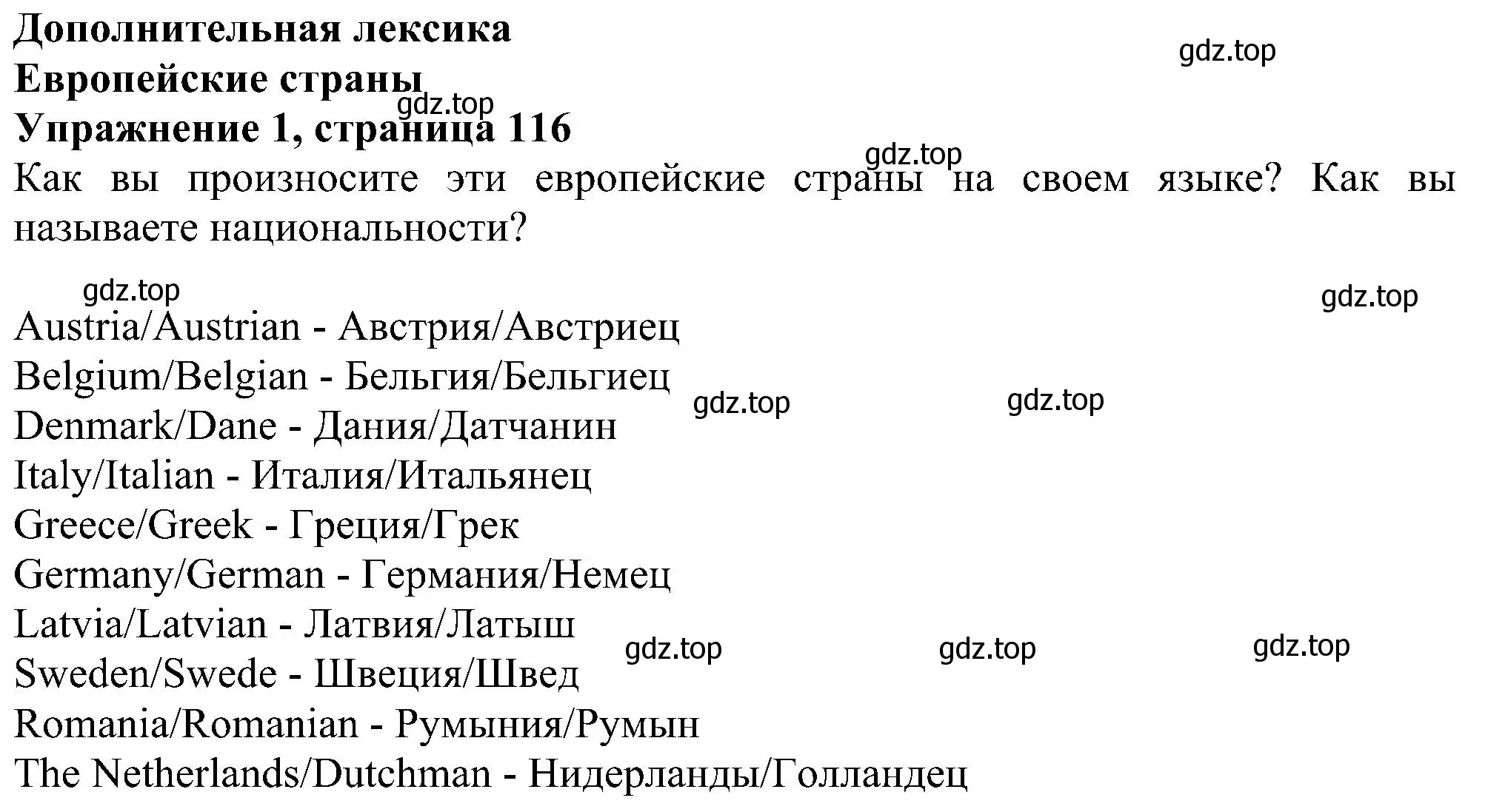 Решение номер 1 (страница 116) гдз по английскому языку 6 класс Комарова, Ларионова, рабочая тетрадь