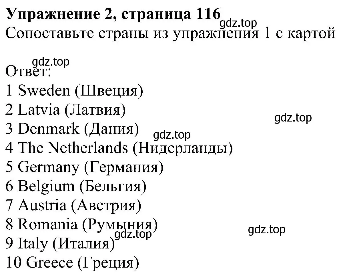 Решение номер 2 (страница 116) гдз по английскому языку 6 класс Комарова, Ларионова, рабочая тетрадь