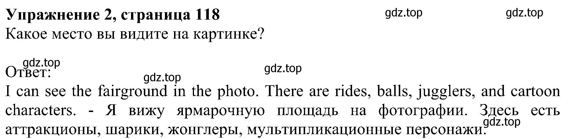 Решение номер 2 (страница 118) гдз по английскому языку 6 класс Комарова, Ларионова, рабочая тетрадь