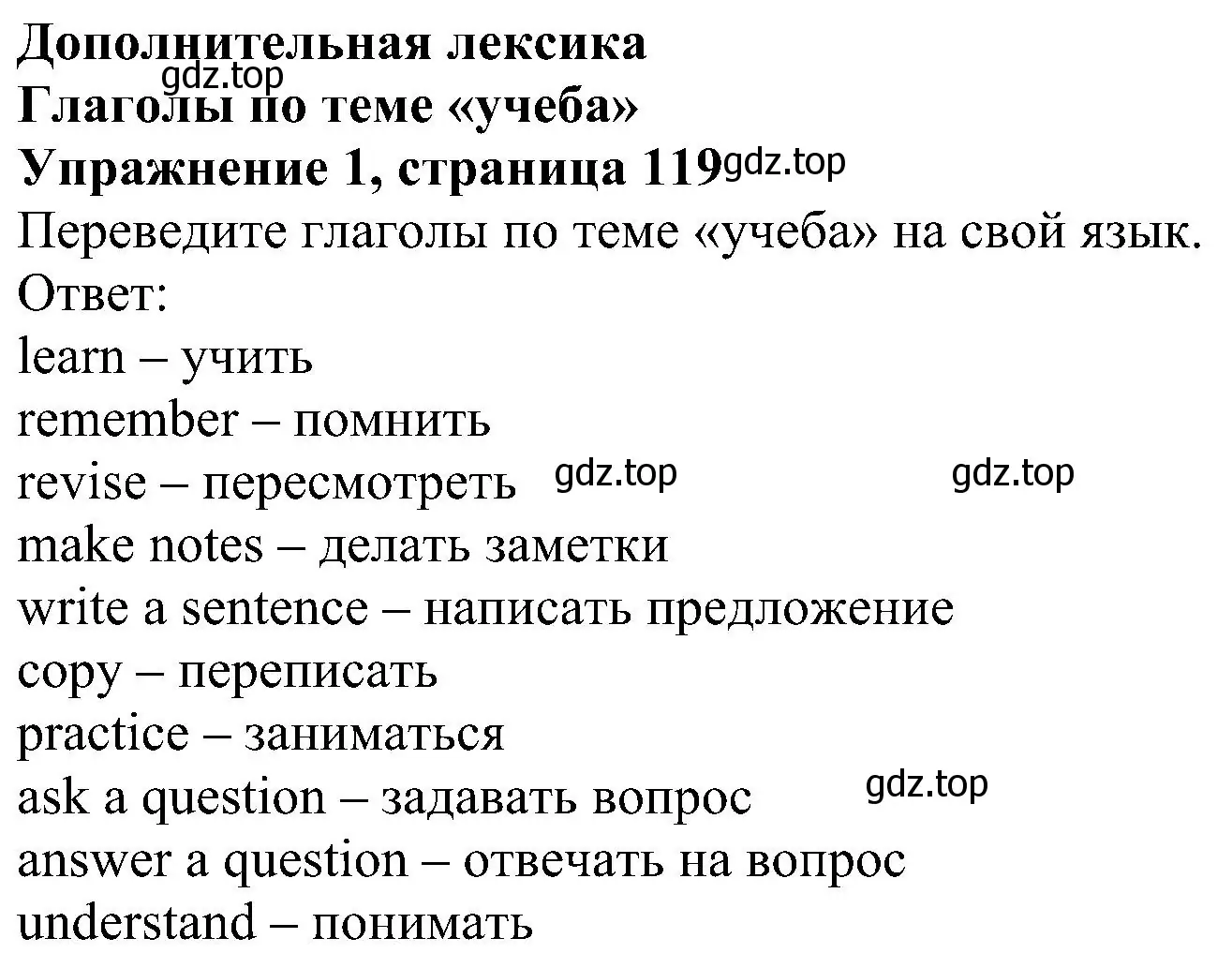 Решение номер 1 (страница 119) гдз по английскому языку 6 класс Комарова, Ларионова, рабочая тетрадь