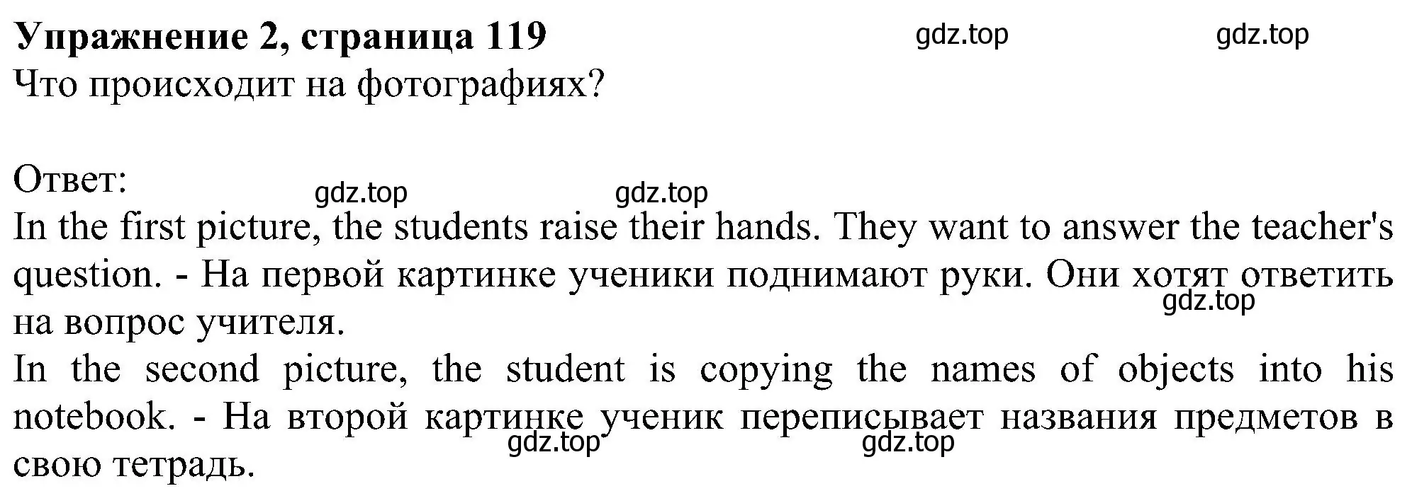 Решение номер 2 (страница 119) гдз по английскому языку 6 класс Комарова, Ларионова, рабочая тетрадь