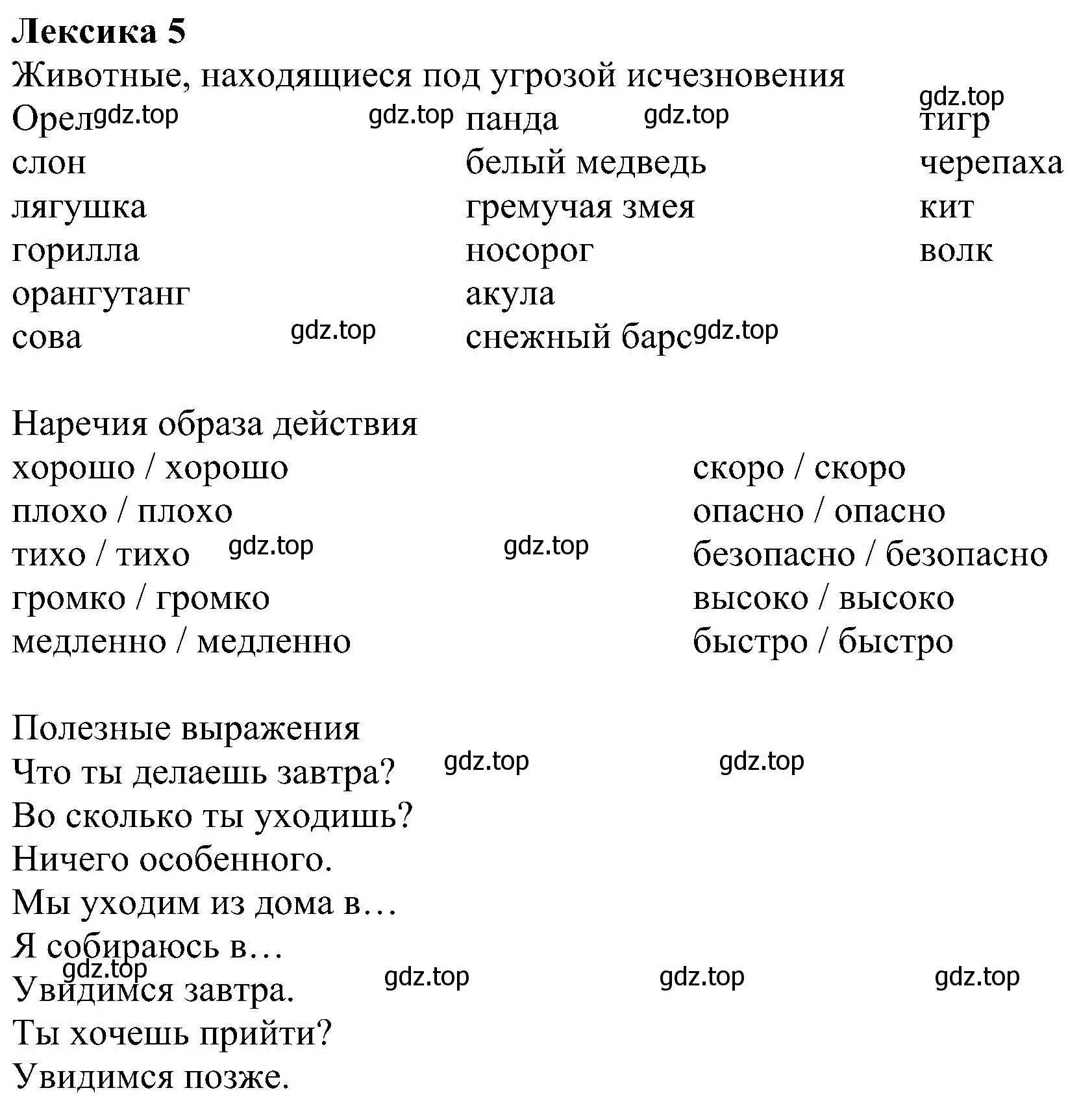 Решение  Vocabulary bank (страница 120) гдз по английскому языку 6 класс Комарова, Ларионова, рабочая тетрадь