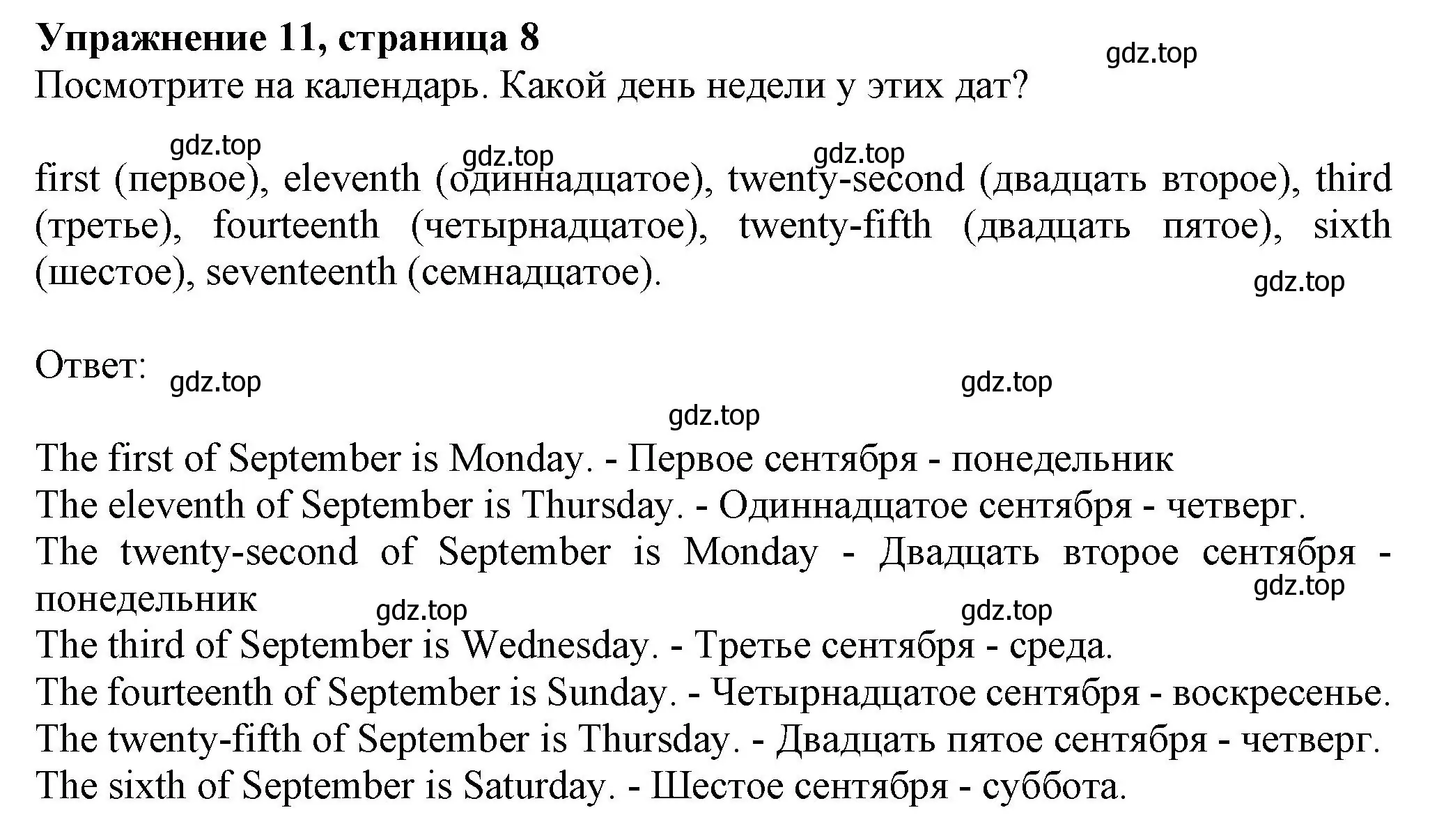 Решение номер 11 (страница 8) гдз по английскому языку 6 класс Комарова, Ларионова, учебник