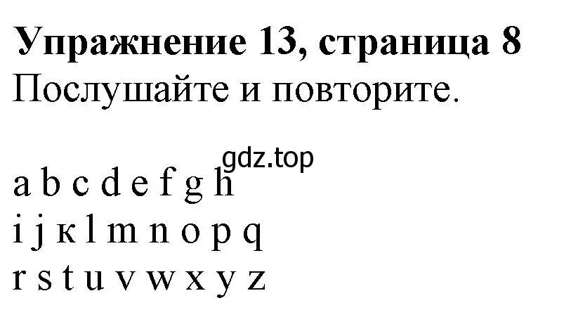 Решение номер 13 (страница 8) гдз по английскому языку 6 класс Комарова, Ларионова, учебник