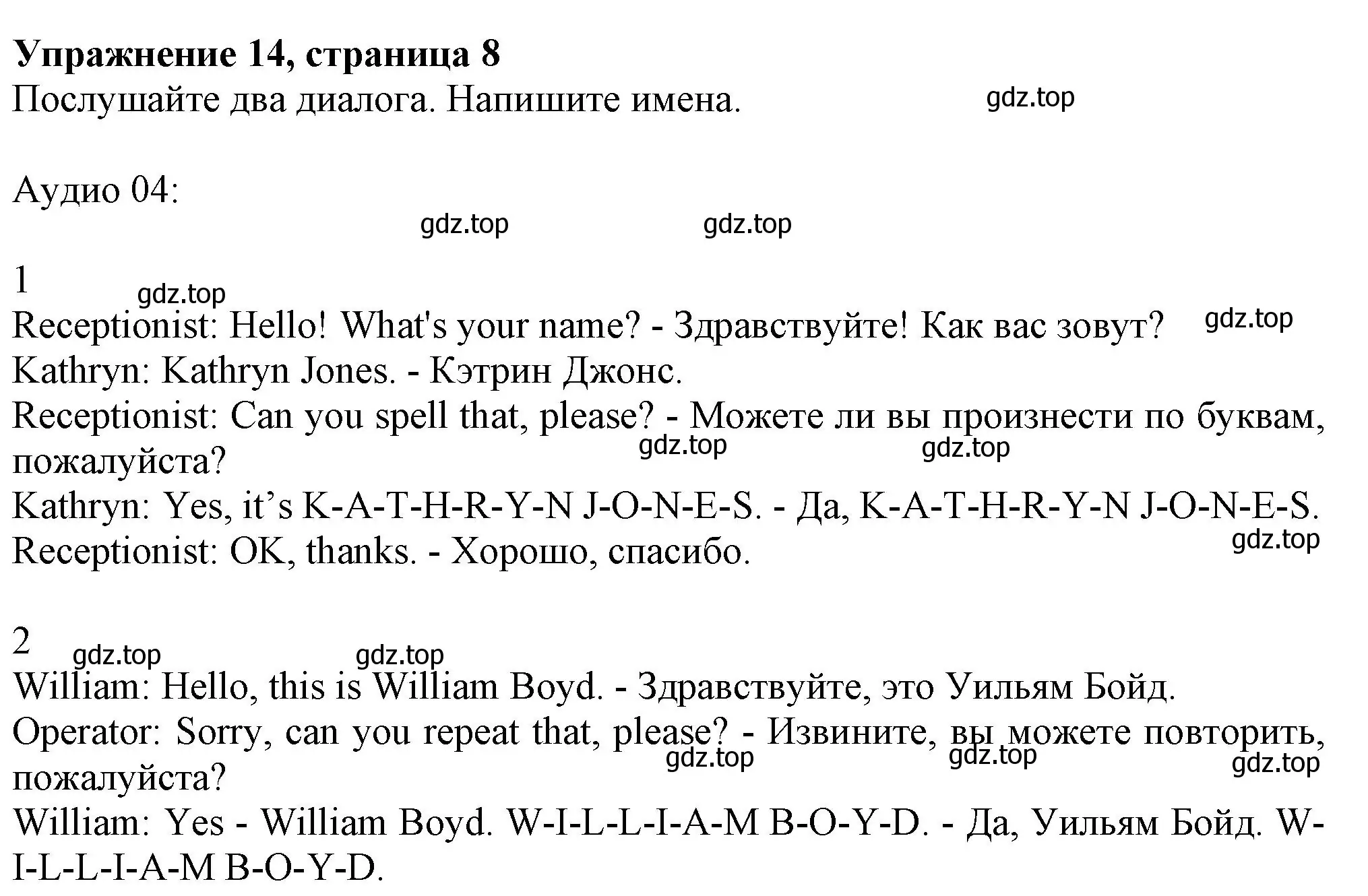 Решение номер 14 (страница 8) гдз по английскому языку 6 класс Комарова, Ларионова, учебник