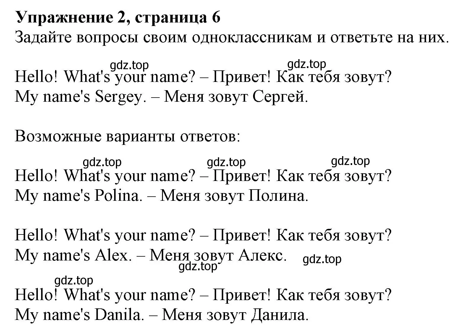 Решение номер 2 (страница 6) гдз по английскому языку 6 класс Комарова, Ларионова, учебник