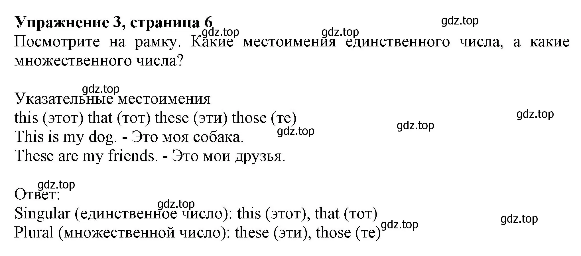 Решение номер 3 (страница 6) гдз по английскому языку 6 класс Комарова, Ларионова, учебник