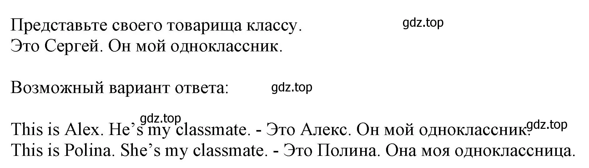 Решение номер 4 (страница 6) гдз по английскому языку 6 класс Комарова, Ларионова, учебник