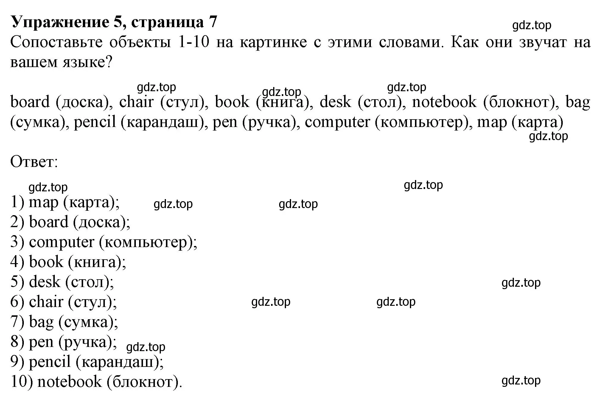 Решение номер 5 (страница 7) гдз по английскому языку 6 класс Комарова, Ларионова, учебник