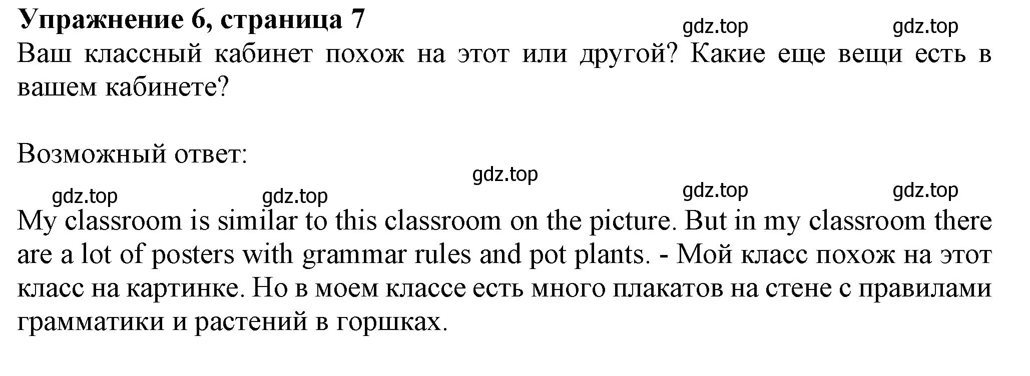 Решение номер 6 (страница 7) гдз по английскому языку 6 класс Комарова, Ларионова, учебник