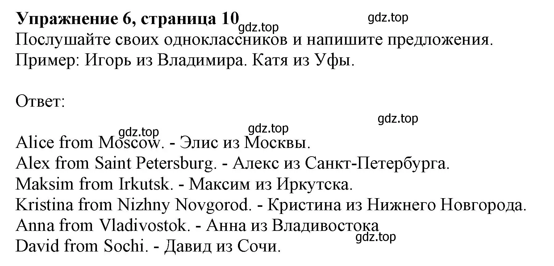 Решение номер 6 (страница 10) гдз по английскому языку 6 класс Комарова, Ларионова, учебник