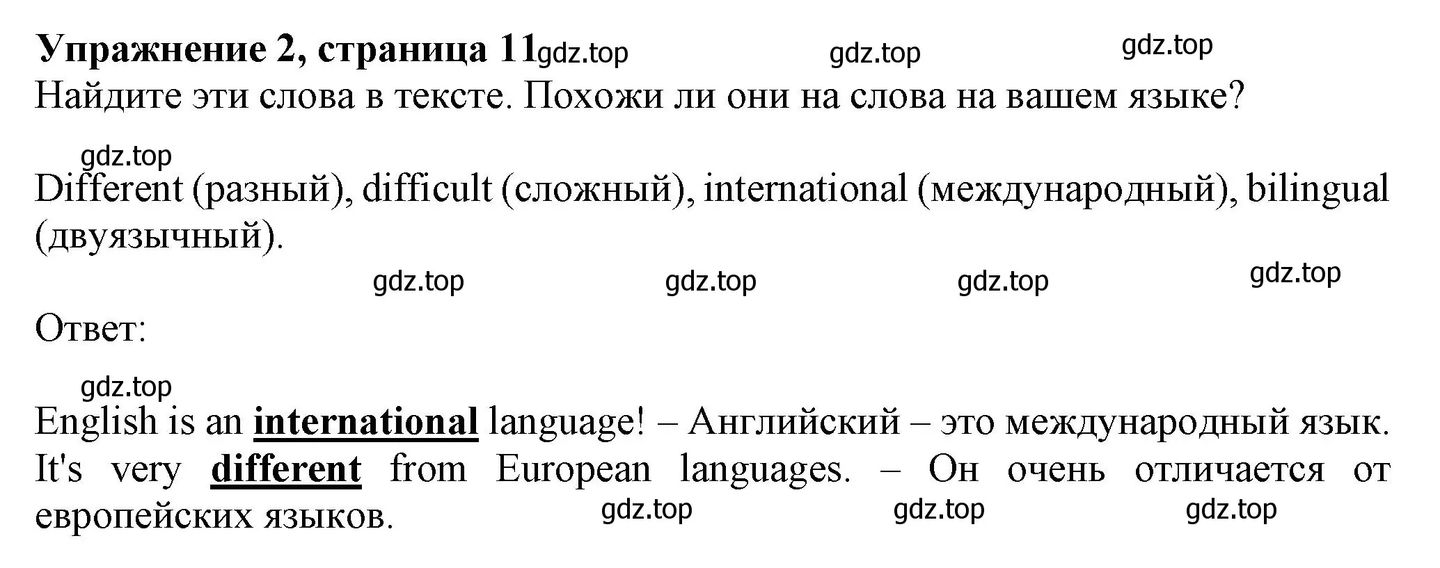 Решение номер 2 (страница 11) гдз по английскому языку 6 класс Комарова, Ларионова, учебник