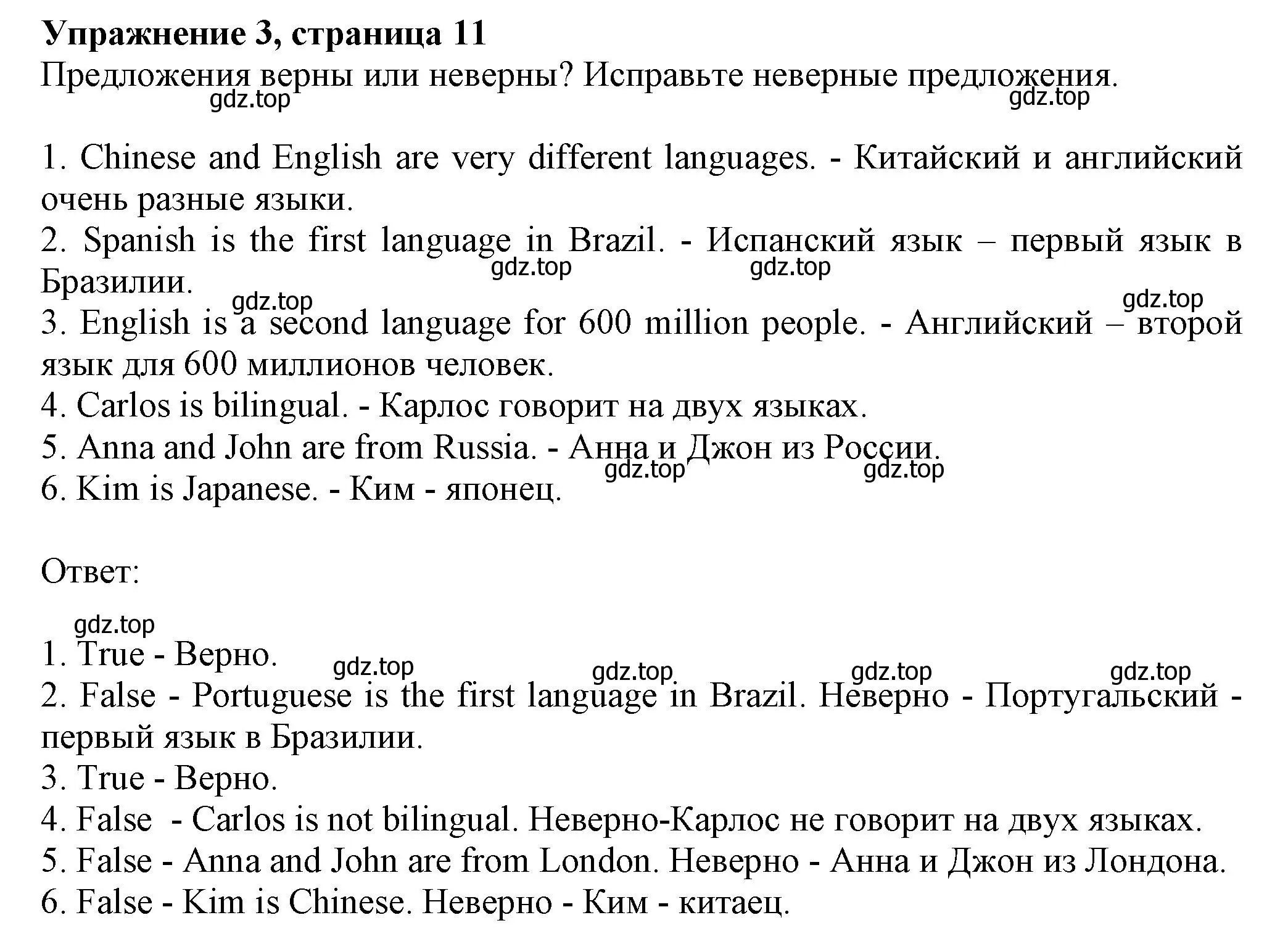 Решение номер 3 (страница 11) гдз по английскому языку 6 класс Комарова, Ларионова, учебник