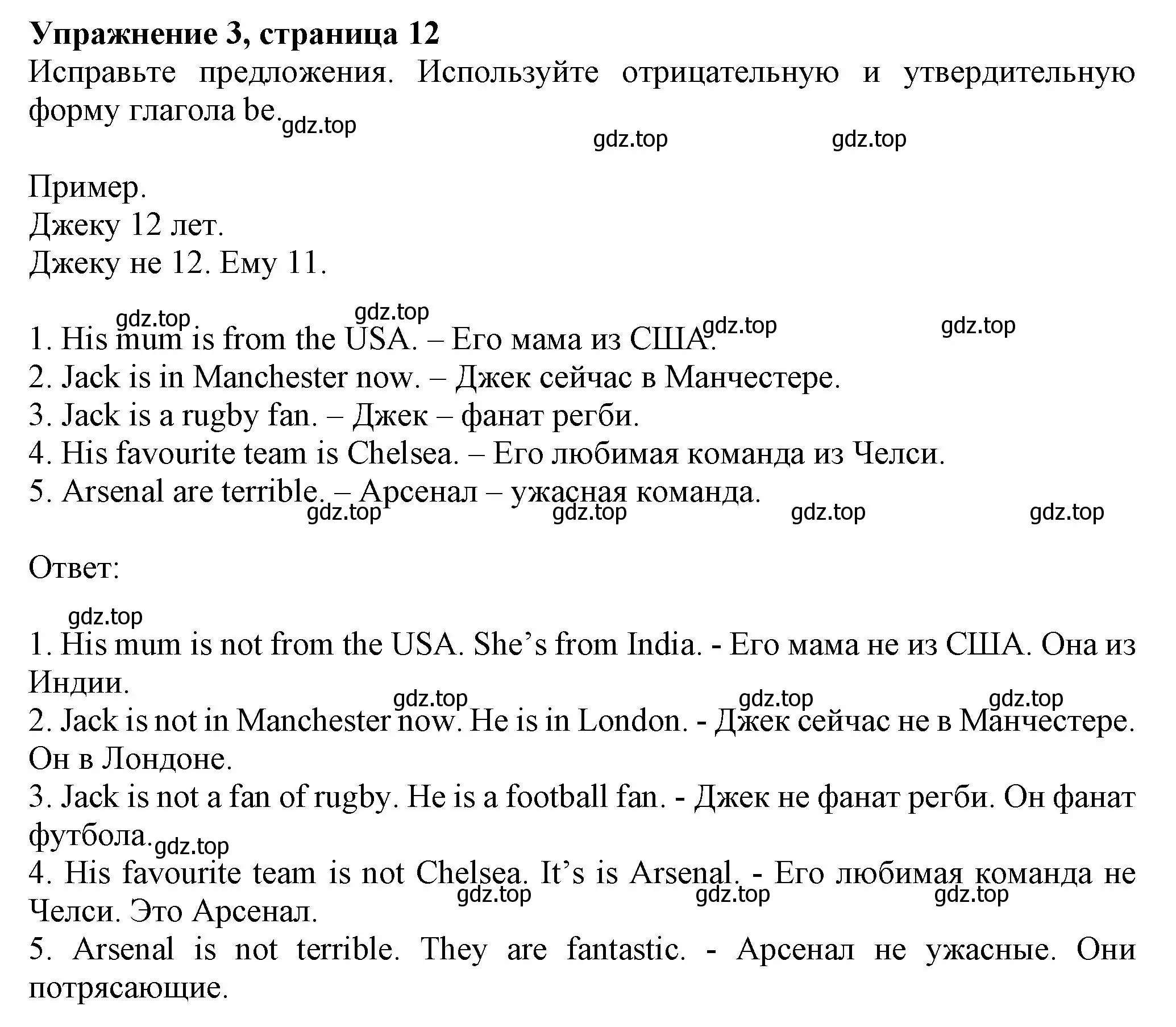 Решение номер 3 (страница 12) гдз по английскому языку 6 класс Комарова, Ларионова, учебник