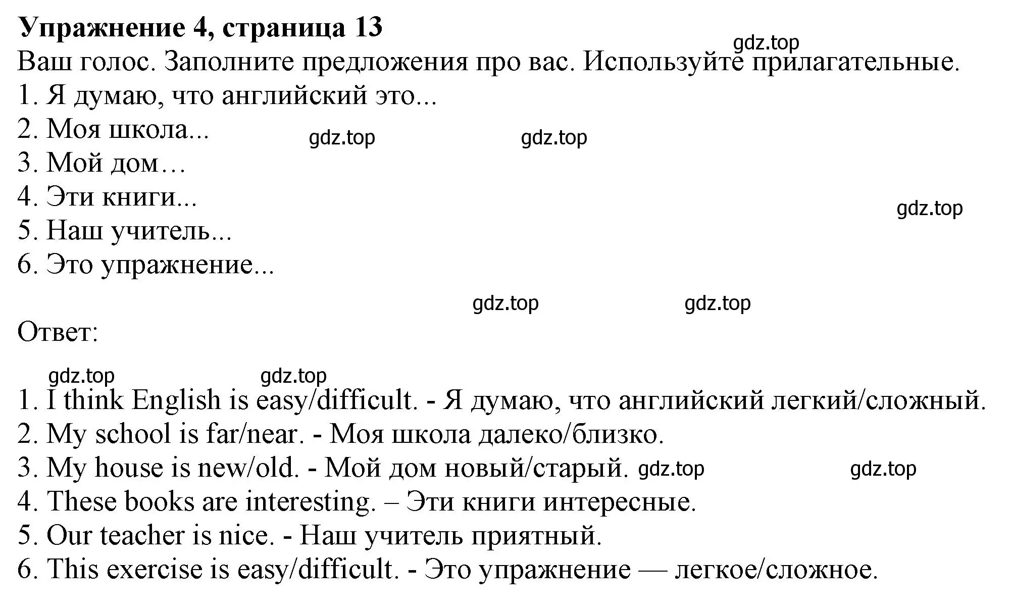 Решение номер 4 (страница 13) гдз по английскому языку 6 класс Комарова, Ларионова, учебник