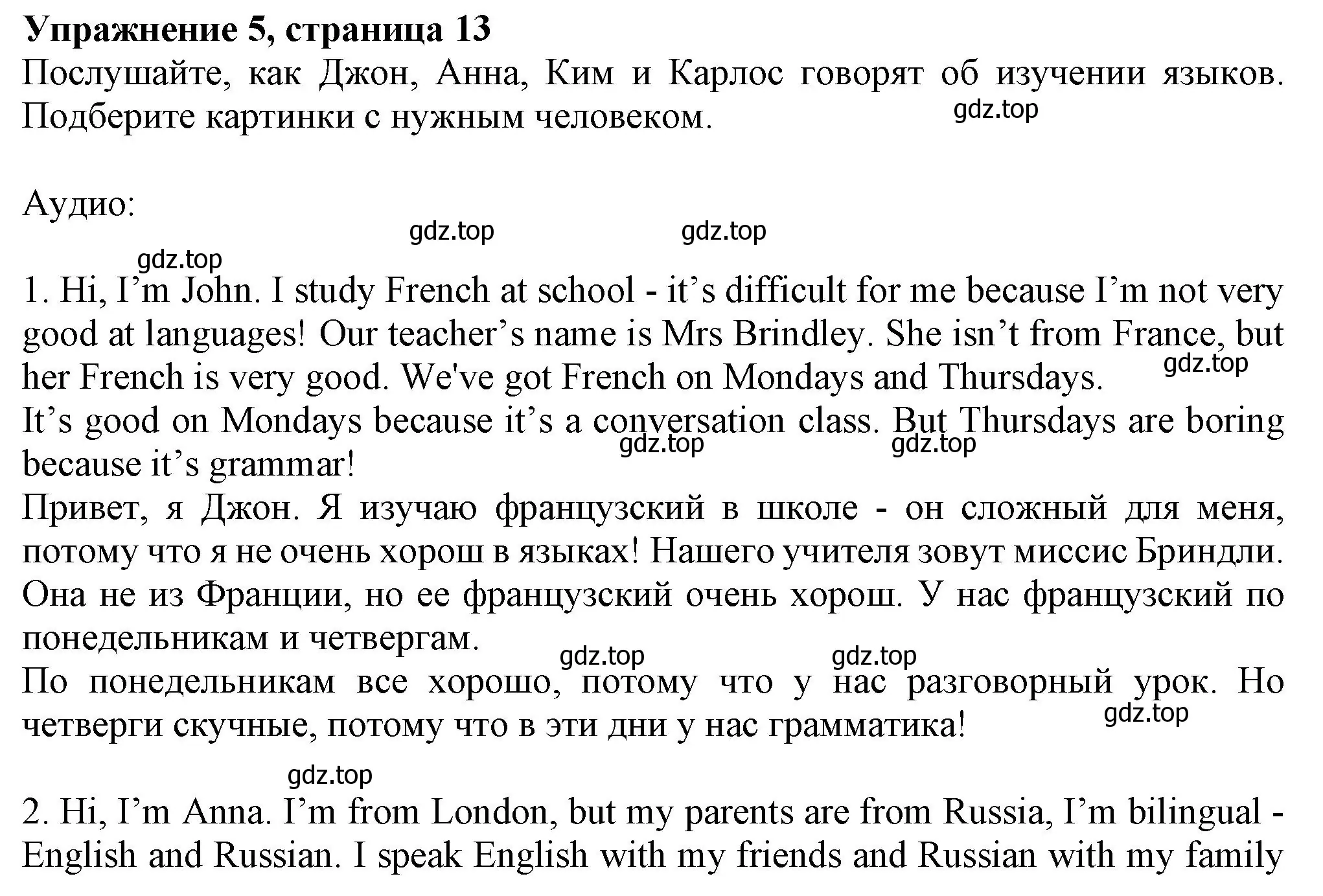 Решение номер 5 (страница 13) гдз по английскому языку 6 класс Комарова, Ларионова, учебник