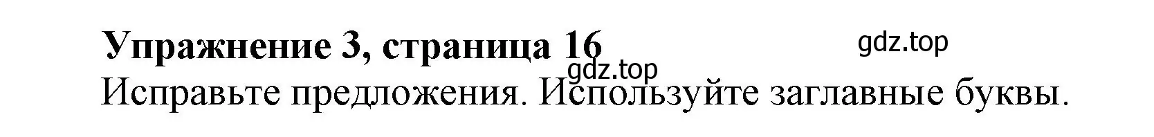 Решение номер 3 (страница 16) гдз по английскому языку 6 класс Комарова, Ларионова, учебник