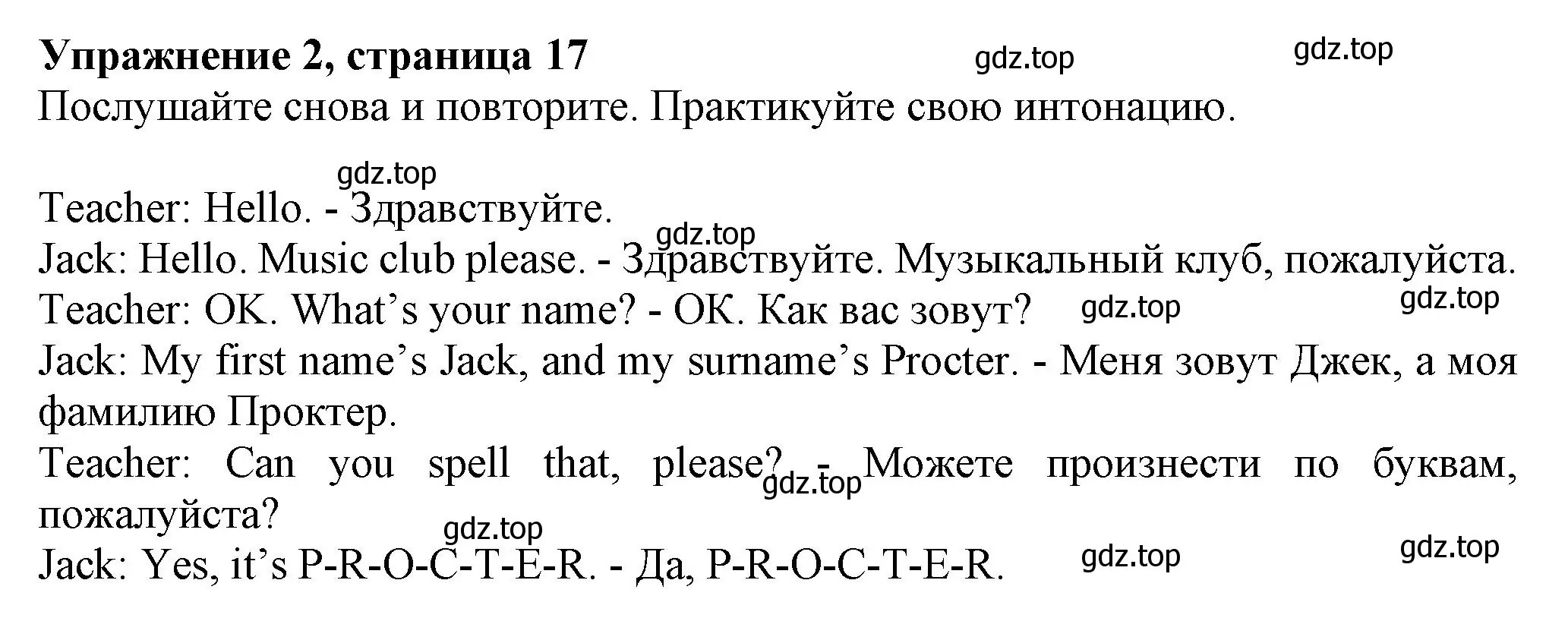 Решение номер 2 (страница 17) гдз по английскому языку 6 класс Комарова, Ларионова, учебник