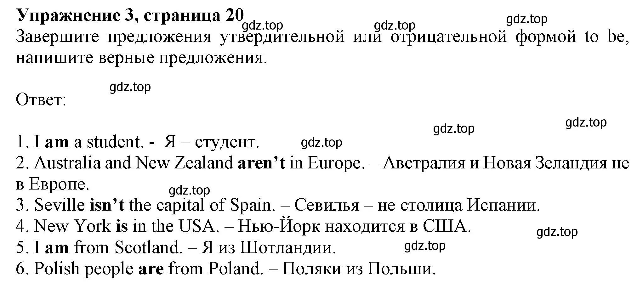 Решение номер 3 (страница 20) гдз по английскому языку 6 класс Комарова, Ларионова, учебник