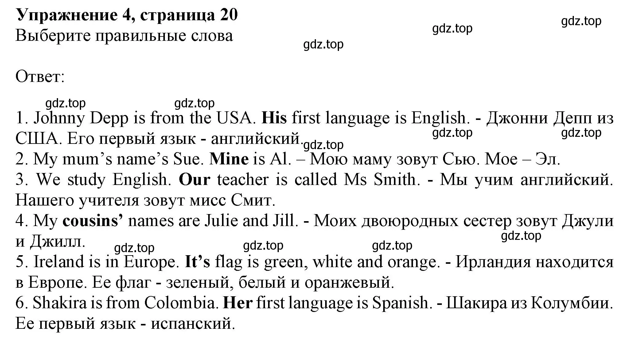 Решение номер 4 (страница 20) гдз по английскому языку 6 класс Комарова, Ларионова, учебник