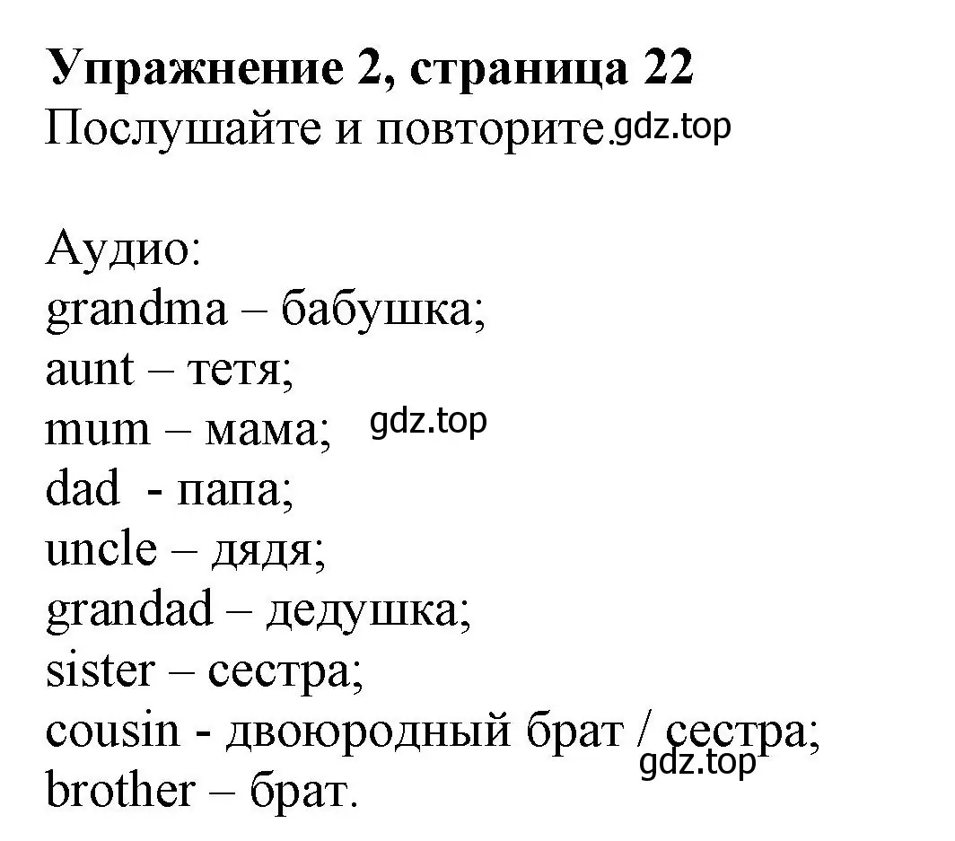 Решение номер 2 (страница 22) гдз по английскому языку 6 класс Комарова, Ларионова, учебник