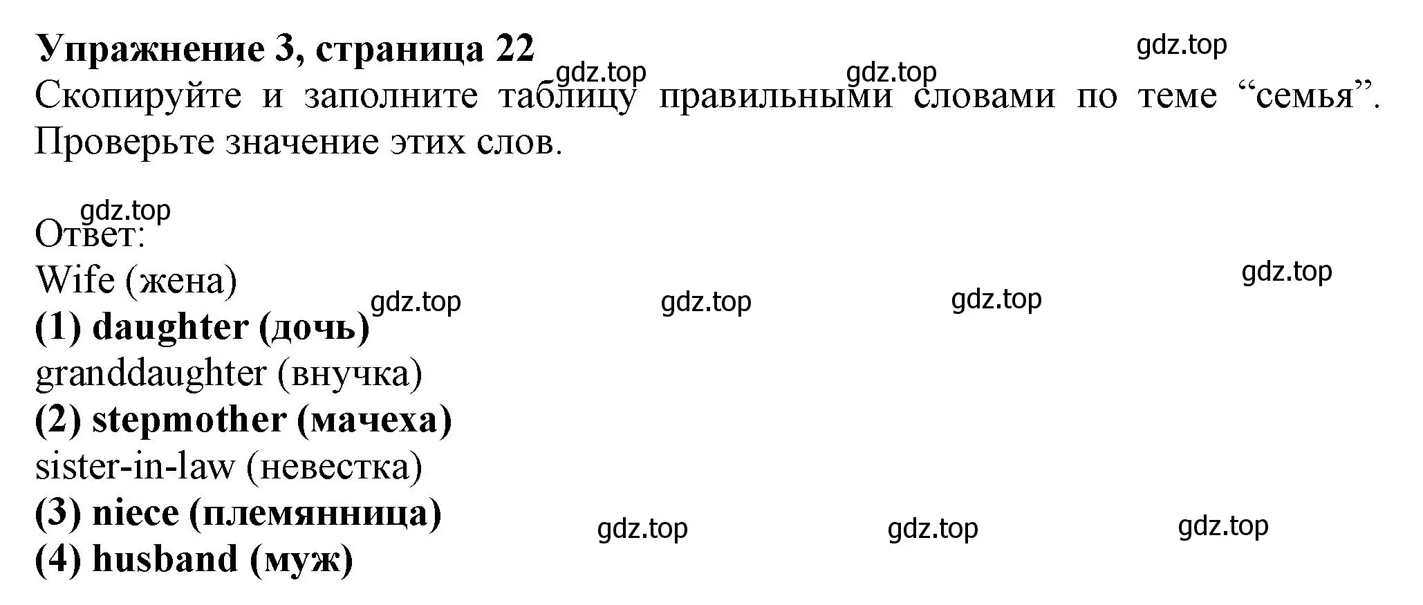 Решение номер 3 (страница 22) гдз по английскому языку 6 класс Комарова, Ларионова, учебник