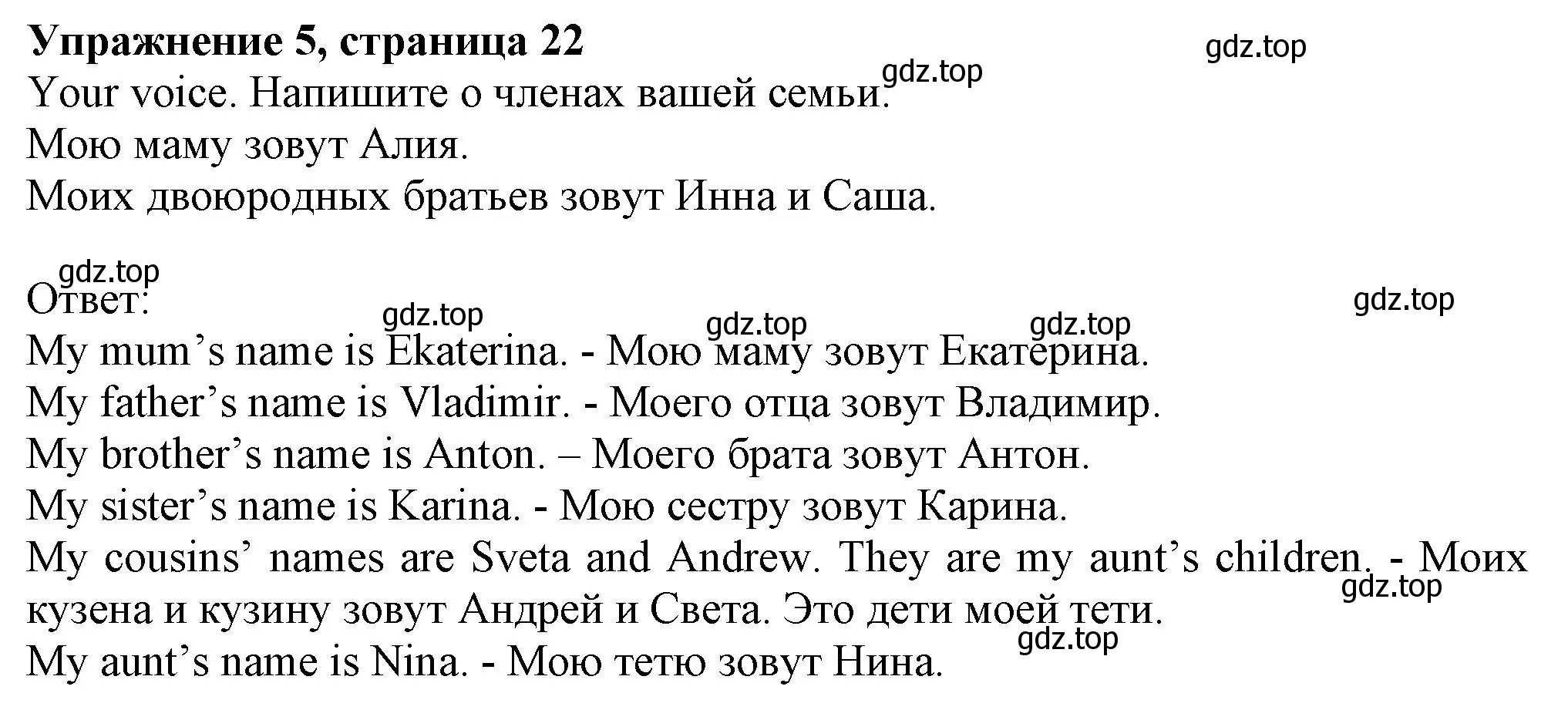 Решение номер 5 (страница 22) гдз по английскому языку 6 класс Комарова, Ларионова, учебник