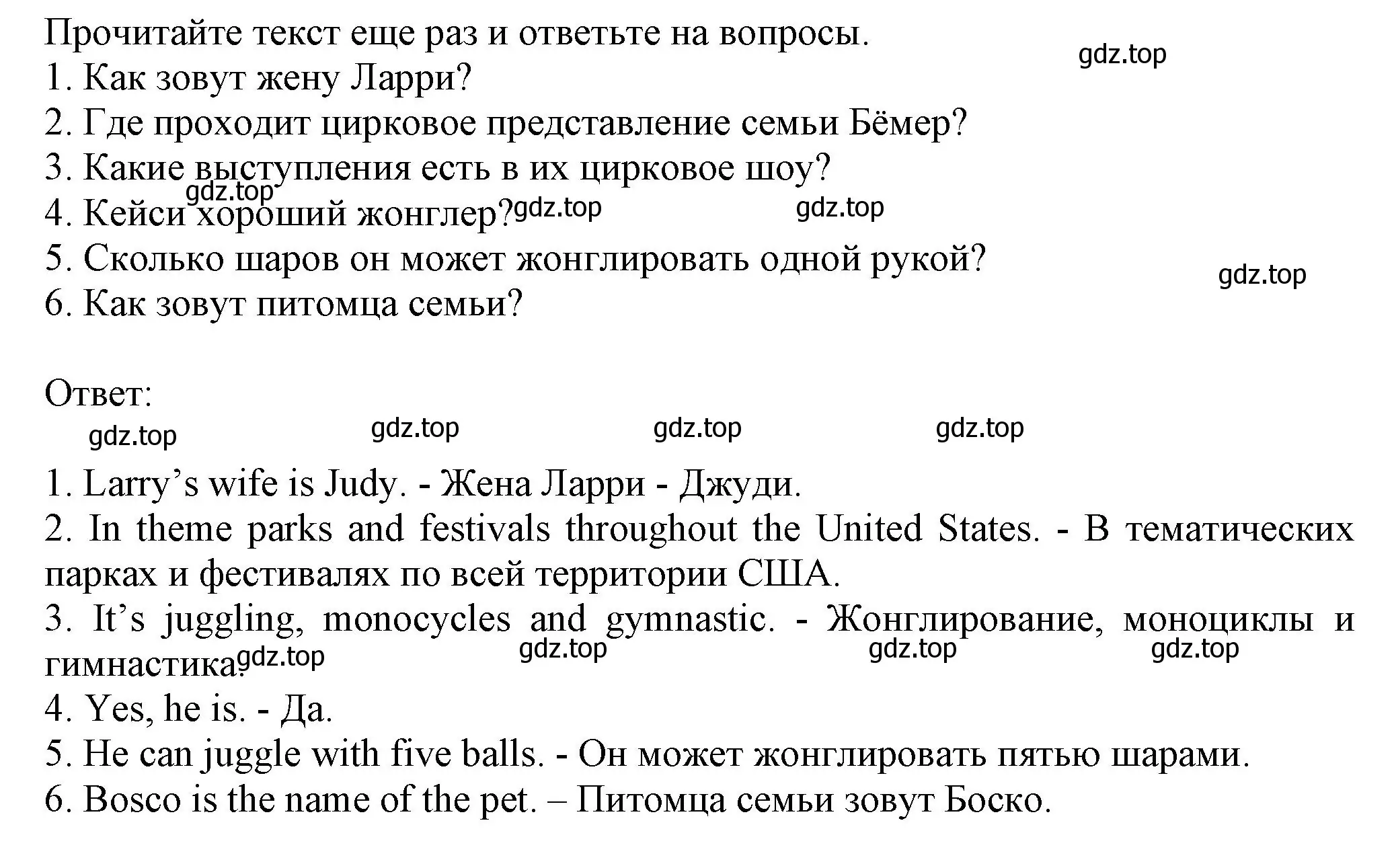 Решение номер 4 (страница 23) гдз по английскому языку 6 класс Комарова, Ларионова, учебник