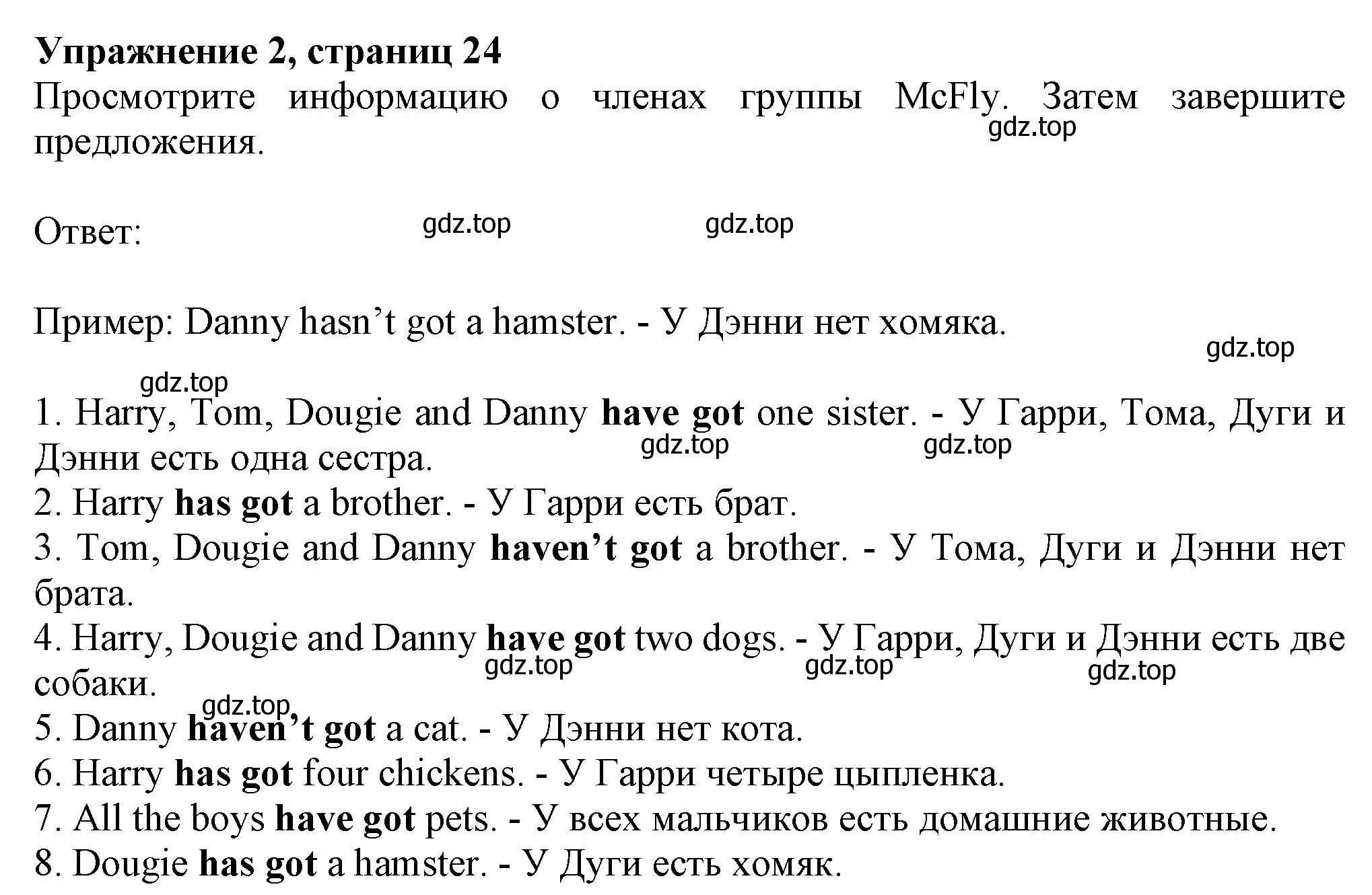 Решение номер 2 (страница 24) гдз по английскому языку 6 класс Комарова, Ларионова, учебник