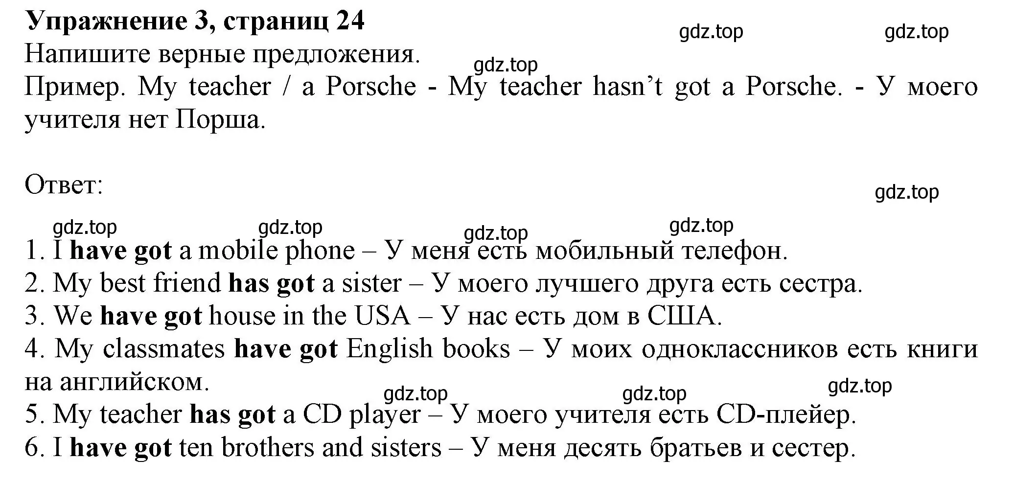 Решение номер 3 (страница 24) гдз по английскому языку 6 класс Комарова, Ларионова, учебник