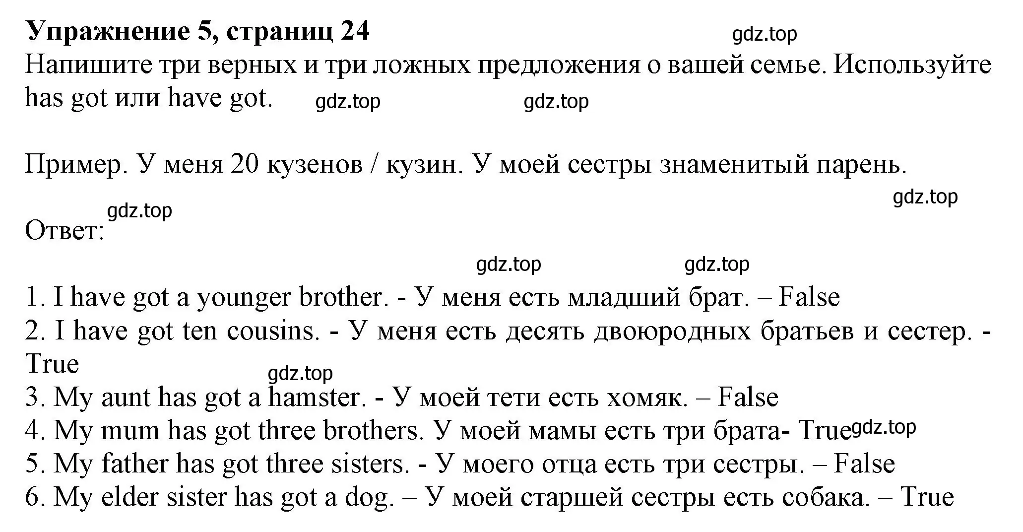 Решение номер 5 (страница 24) гдз по английскому языку 6 класс Комарова, Ларионова, учебник