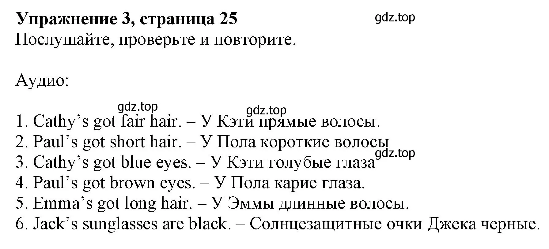 Решение номер 3 (страница 25) гдз по английскому языку 6 класс Комарова, Ларионова, учебник