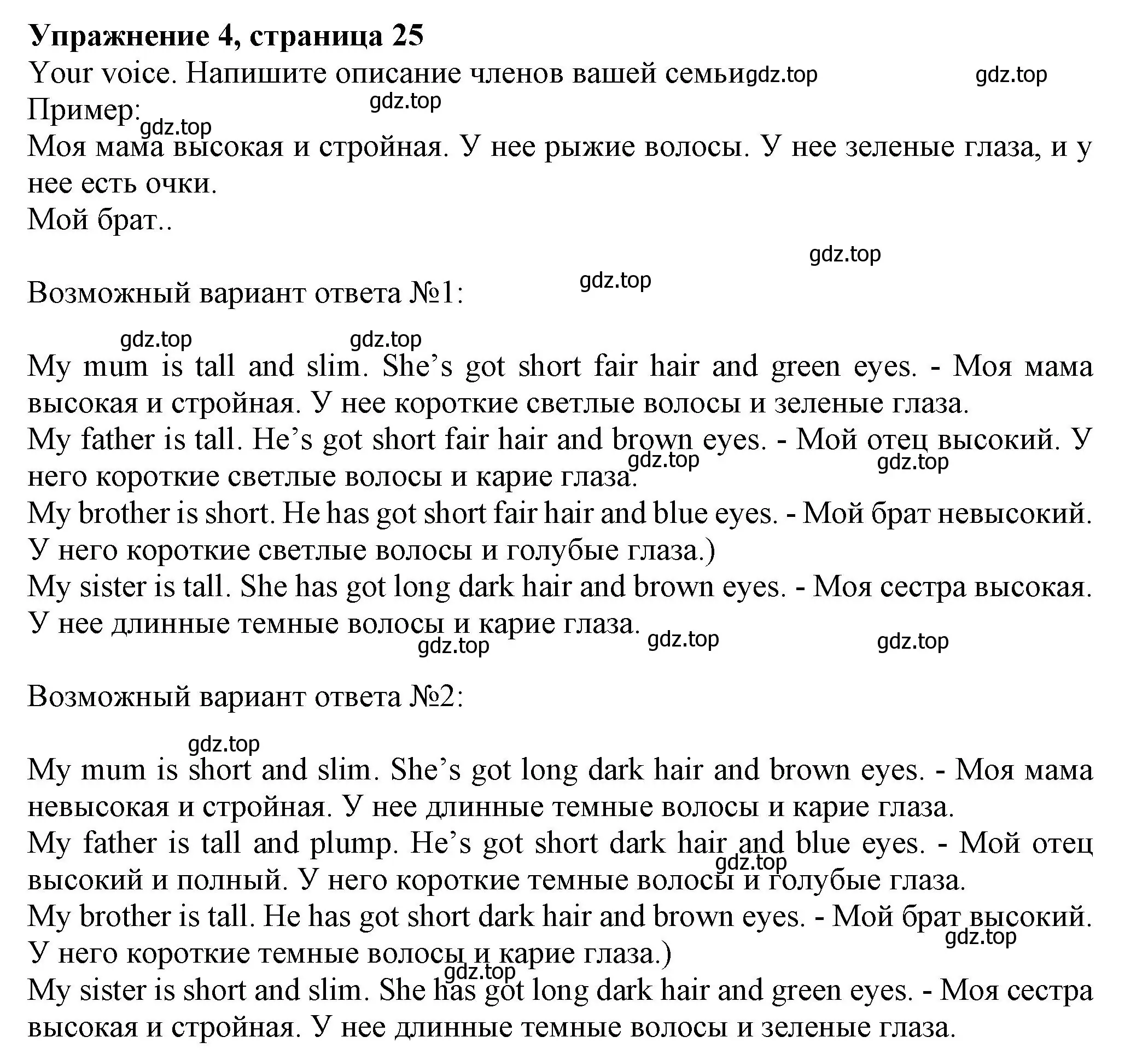 Решение номер 5 (страница 25) гдз по английскому языку 6 класс Комарова, Ларионова, учебник