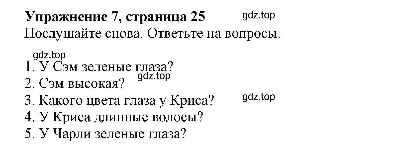 Решение номер 7 (страница 25) гдз по английскому языку 6 класс Комарова, Ларионова, учебник