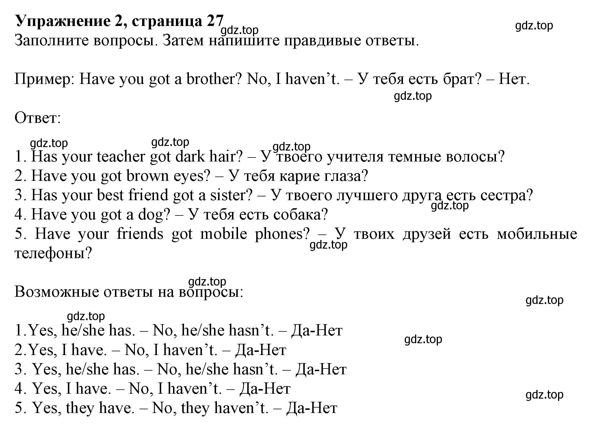 Решение номер 2 (страница 27) гдз по английскому языку 6 класс Комарова, Ларионова, учебник