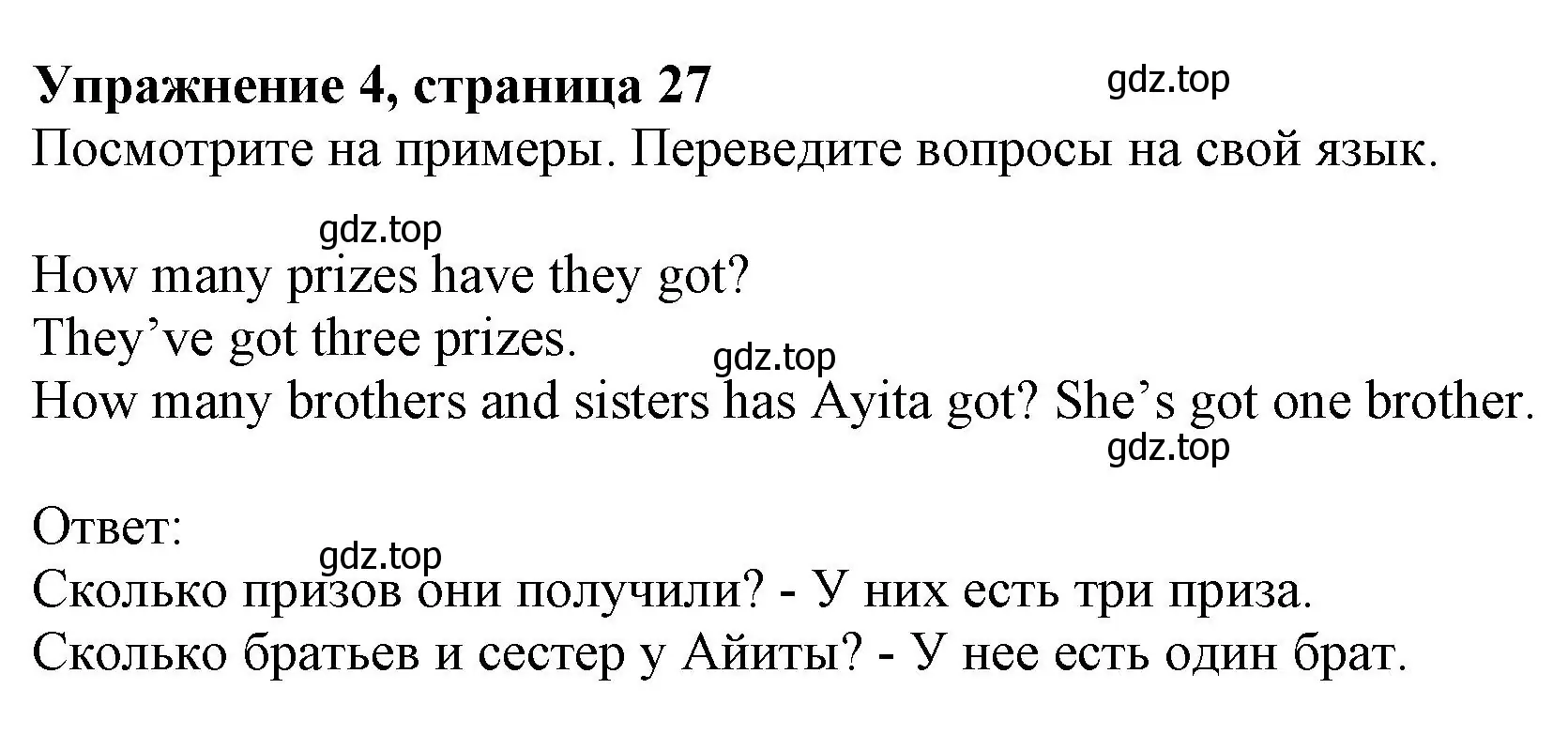 Решение номер 4 (страница 27) гдз по английскому языку 6 класс Комарова, Ларионова, учебник