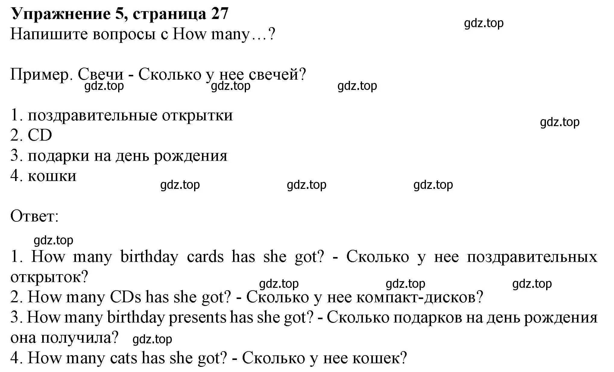 Решение номер 5 (страница 27) гдз по английскому языку 6 класс Комарова, Ларионова, учебник