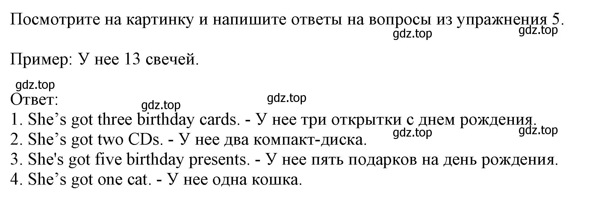 Решение номер 6 (страница 27) гдз по английскому языку 6 класс Комарова, Ларионова, учебник