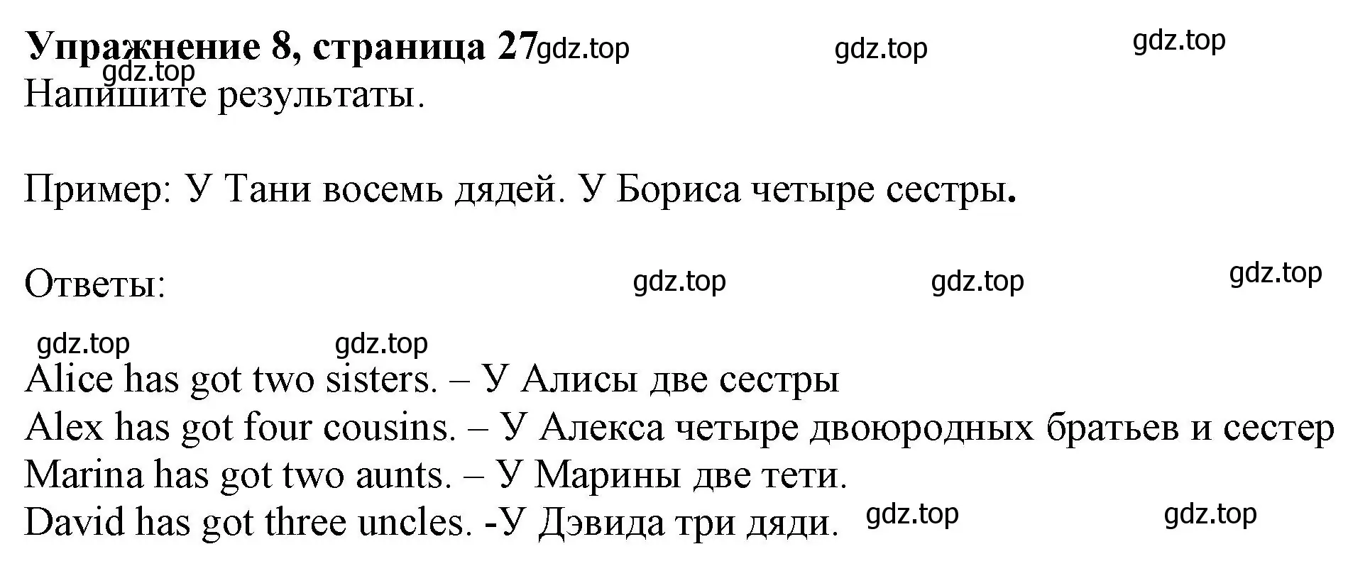 Решение номер 8 (страница 27) гдз по английскому языку 6 класс Комарова, Ларионова, учебник