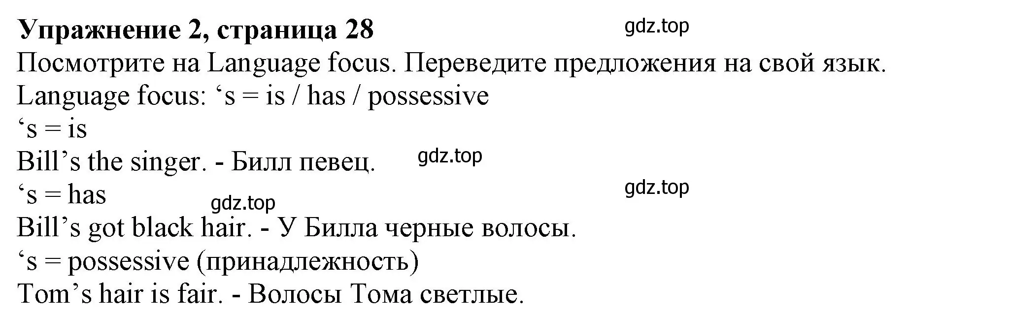 Решение номер 2 (страница 28) гдз по английскому языку 6 класс Комарова, Ларионова, учебник