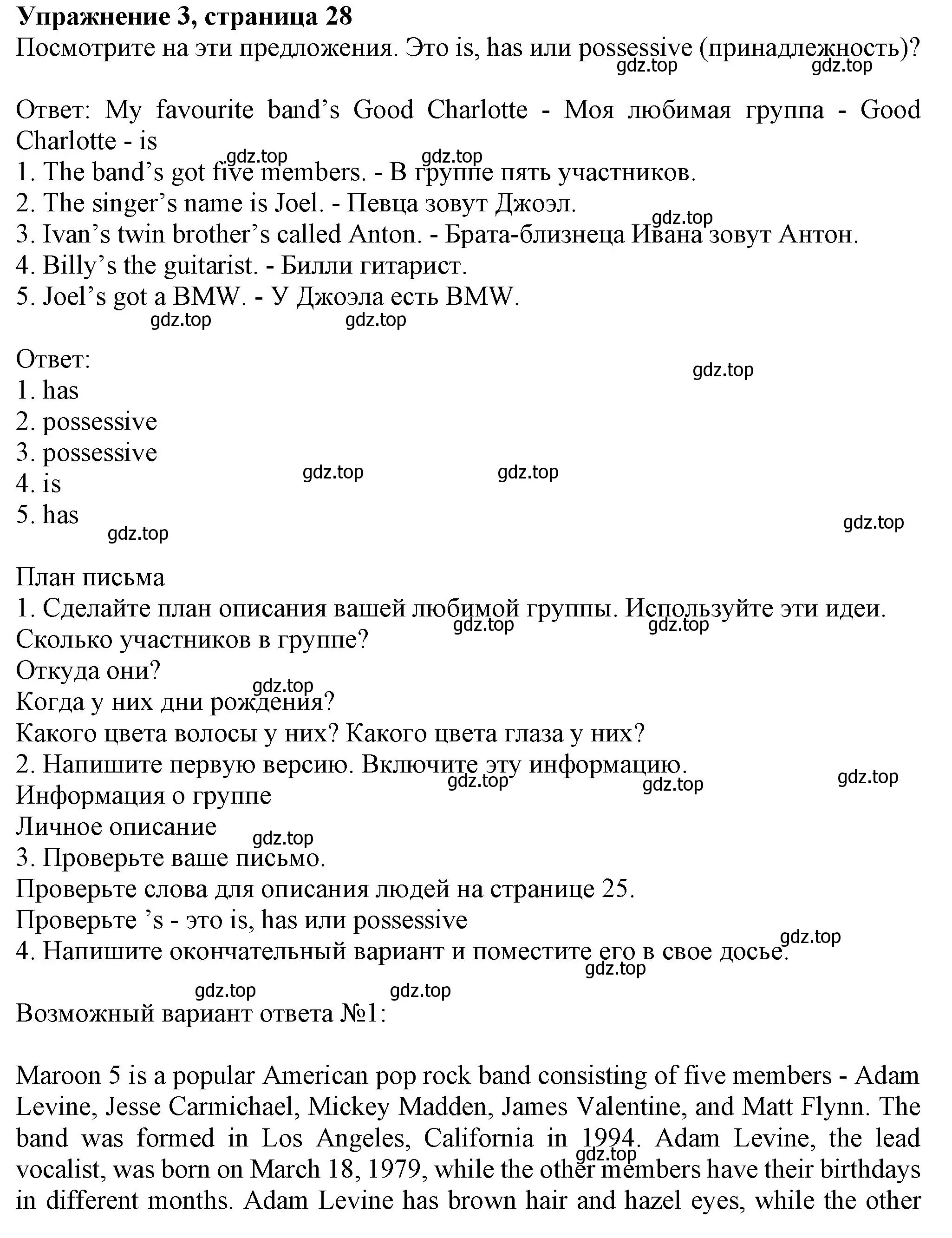 Решение номер 3 (страница 28) гдз по английскому языку 6 класс Комарова, Ларионова, учебник