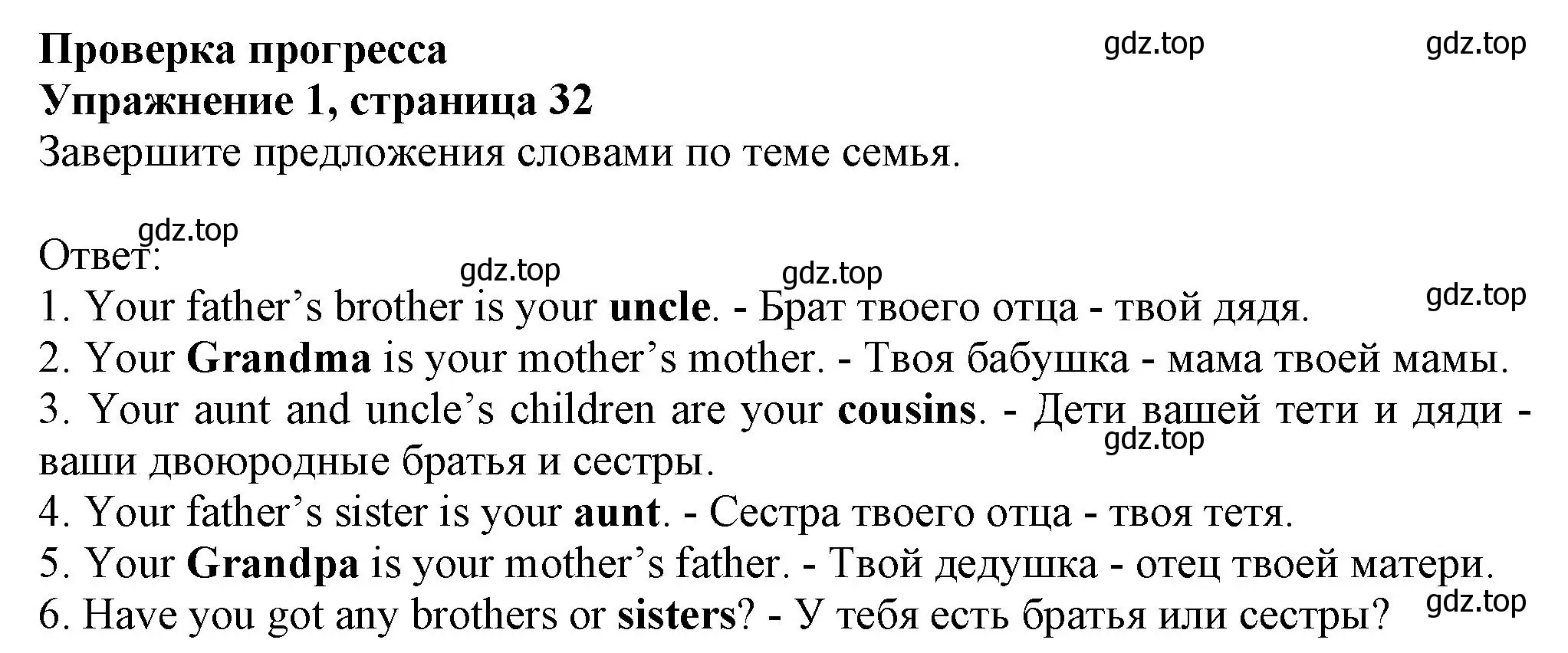 Решение номер 1 (страница 32) гдз по английскому языку 6 класс Комарова, Ларионова, учебник