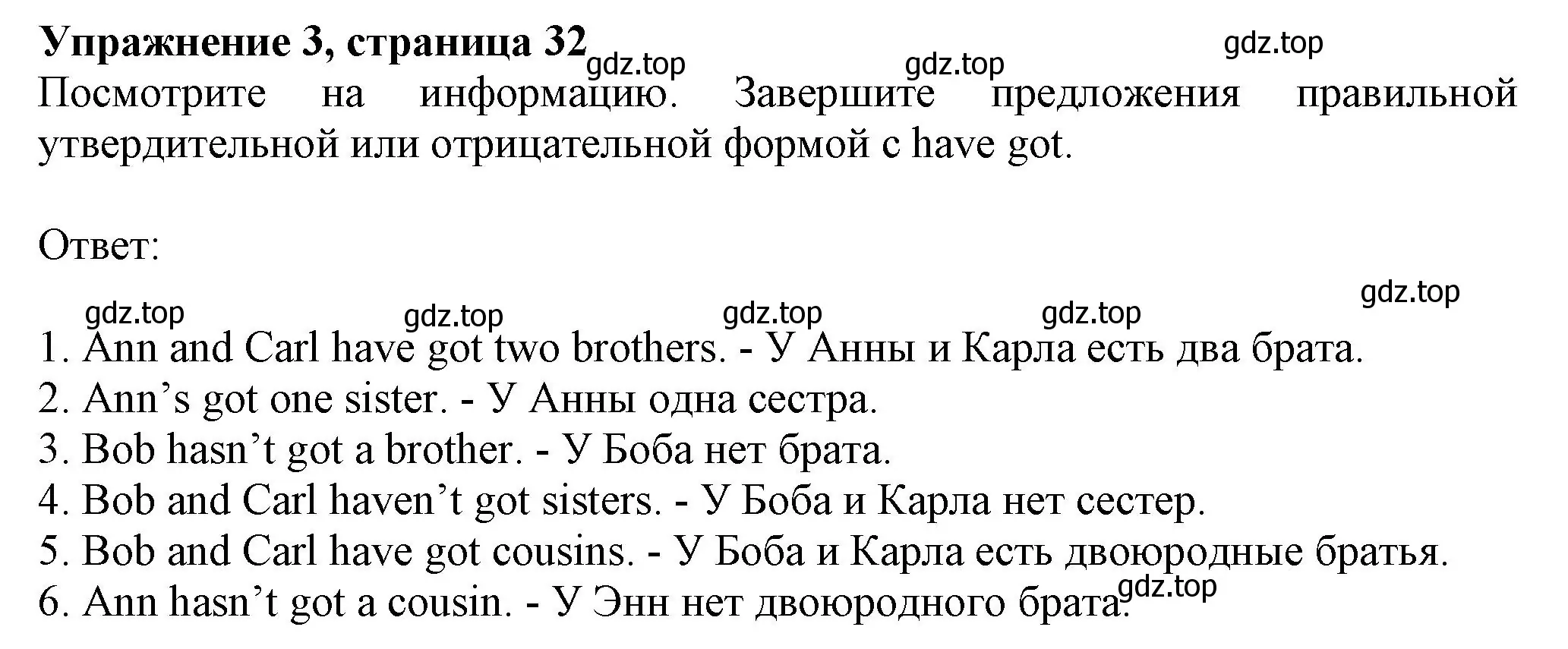 Решение номер 3 (страница 32) гдз по английскому языку 6 класс Комарова, Ларионова, учебник