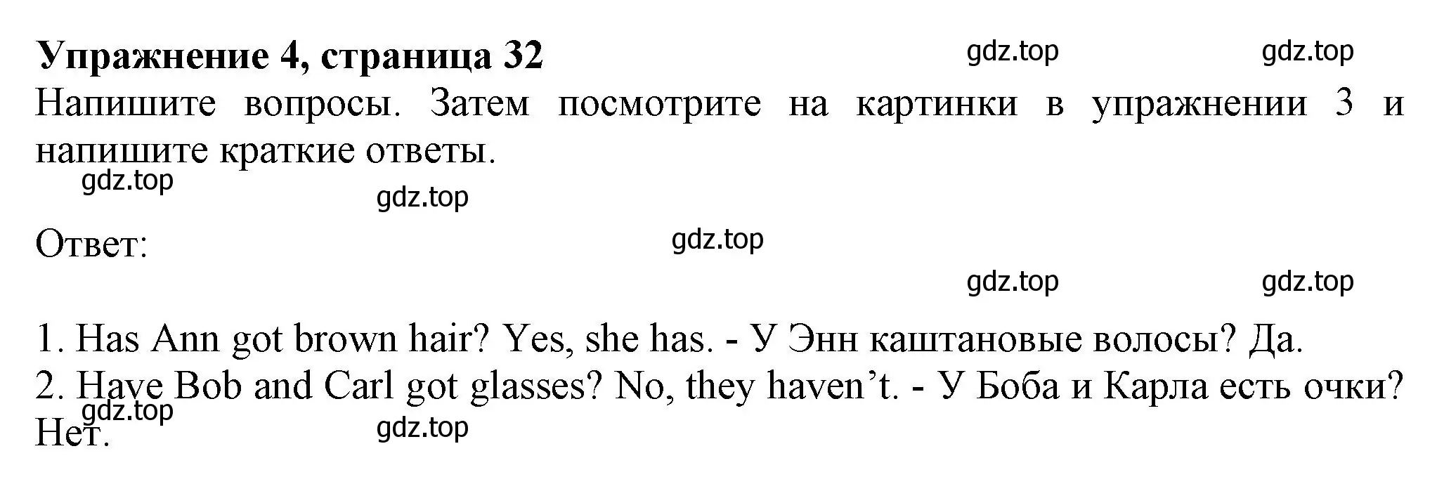 Решение номер 4 (страница 32) гдз по английскому языку 6 класс Комарова, Ларионова, учебник