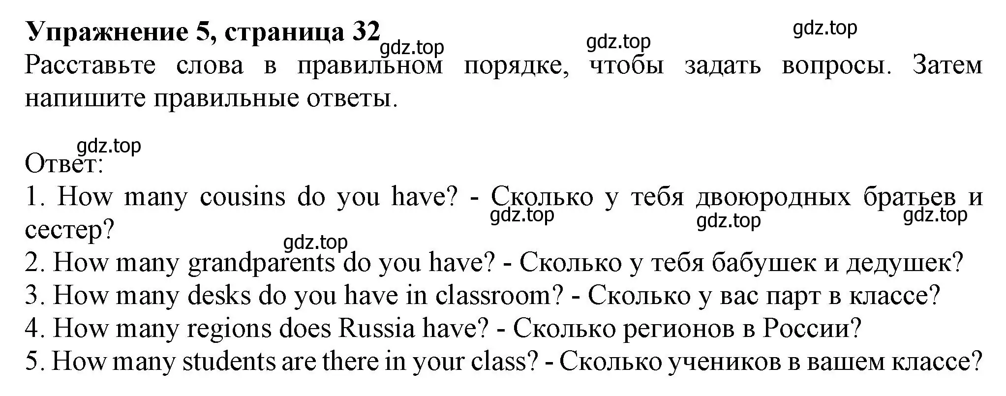 Решение номер 5 (страница 32) гдз по английскому языку 6 класс Комарова, Ларионова, учебник