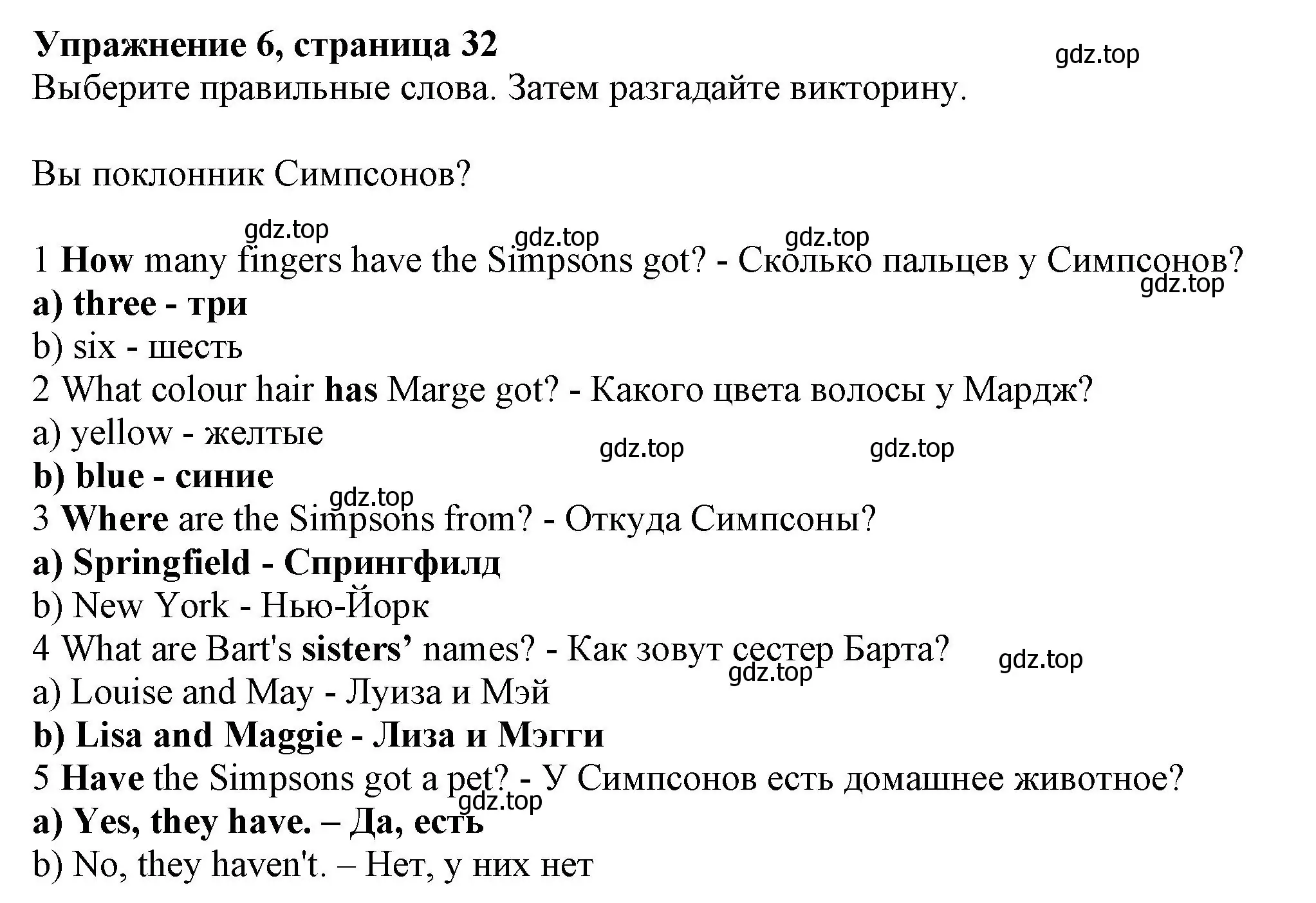 Решение номер 6 (страница 32) гдз по английскому языку 6 класс Комарова, Ларионова, учебник