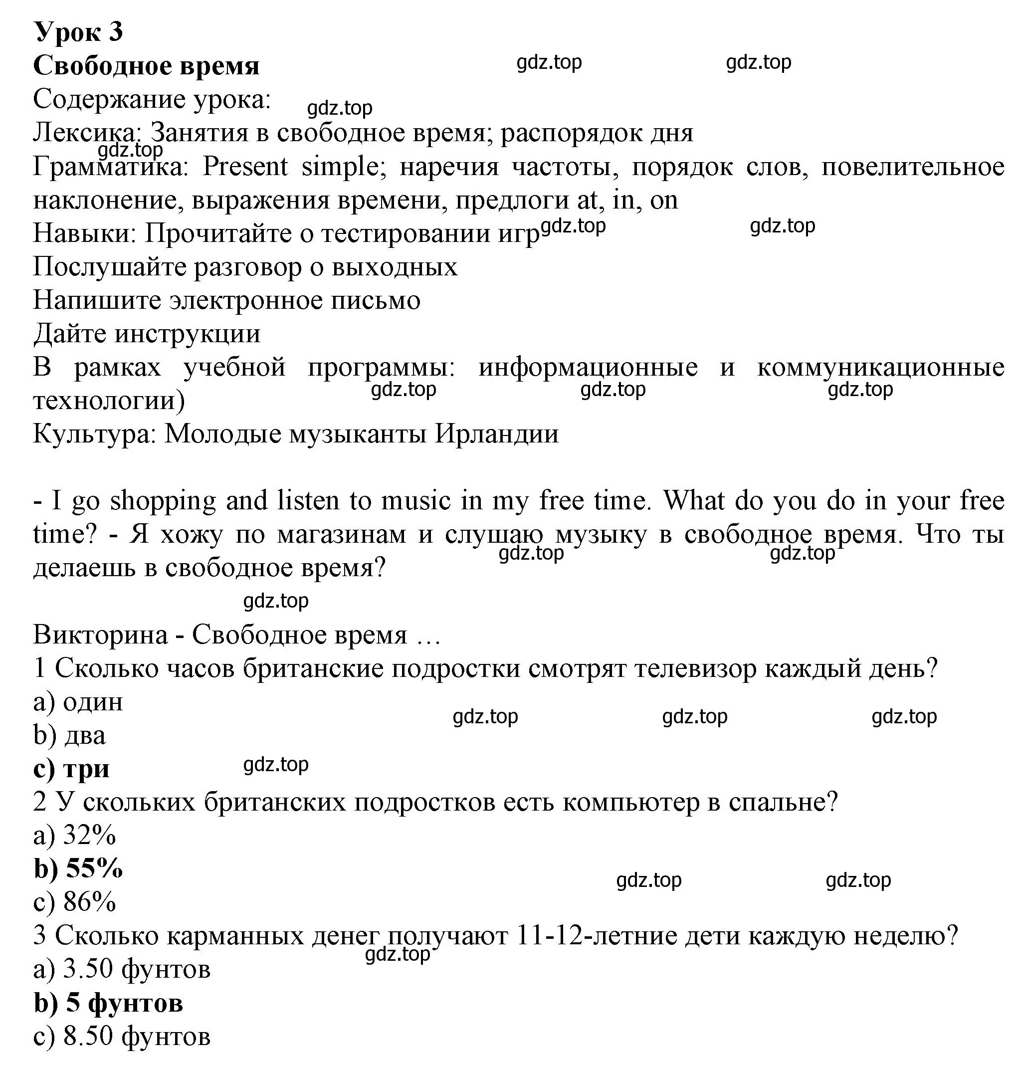 Решение  Language quiz (страница 33) гдз по английскому языку 6 класс Комарова, Ларионова, учебник